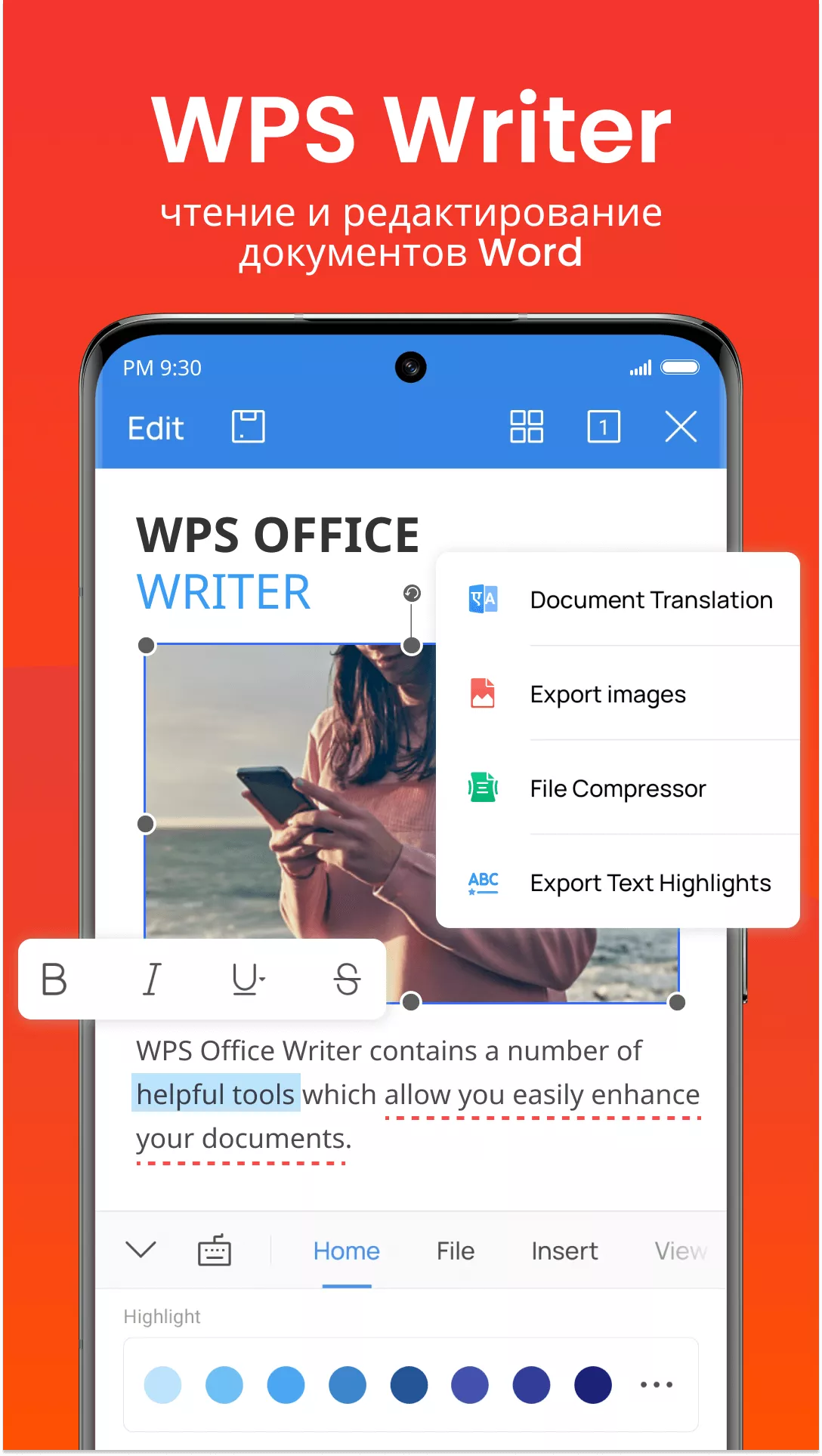 Скачать WPS Office v18.7.5 APK (Premium, все открыто)