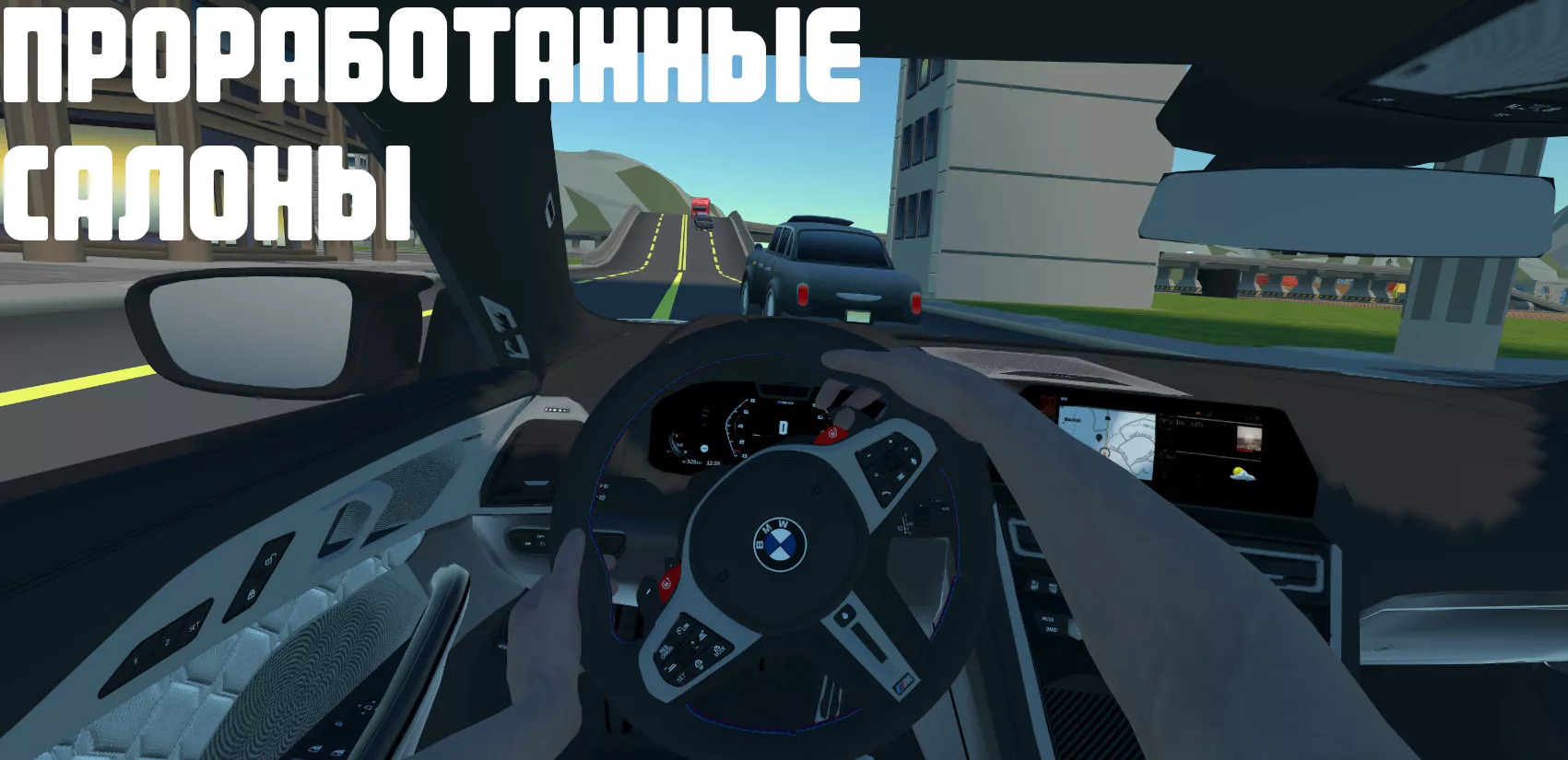 Скачать Universal Car Driving 0.2.7 Мод APK на андроид бесплатно