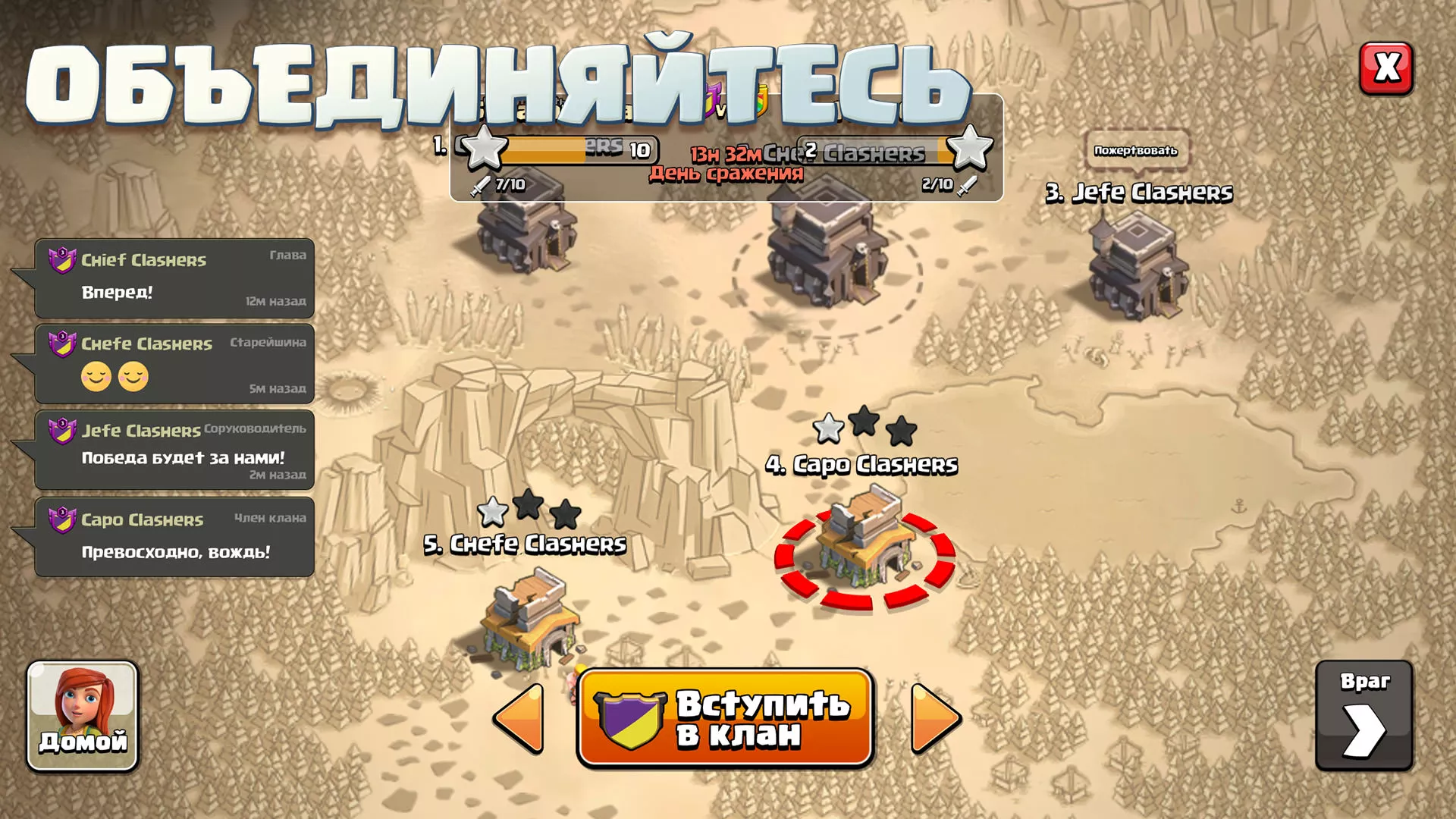 Скачать Clash of Clans v16.386.14 Мод APK (Много денег)