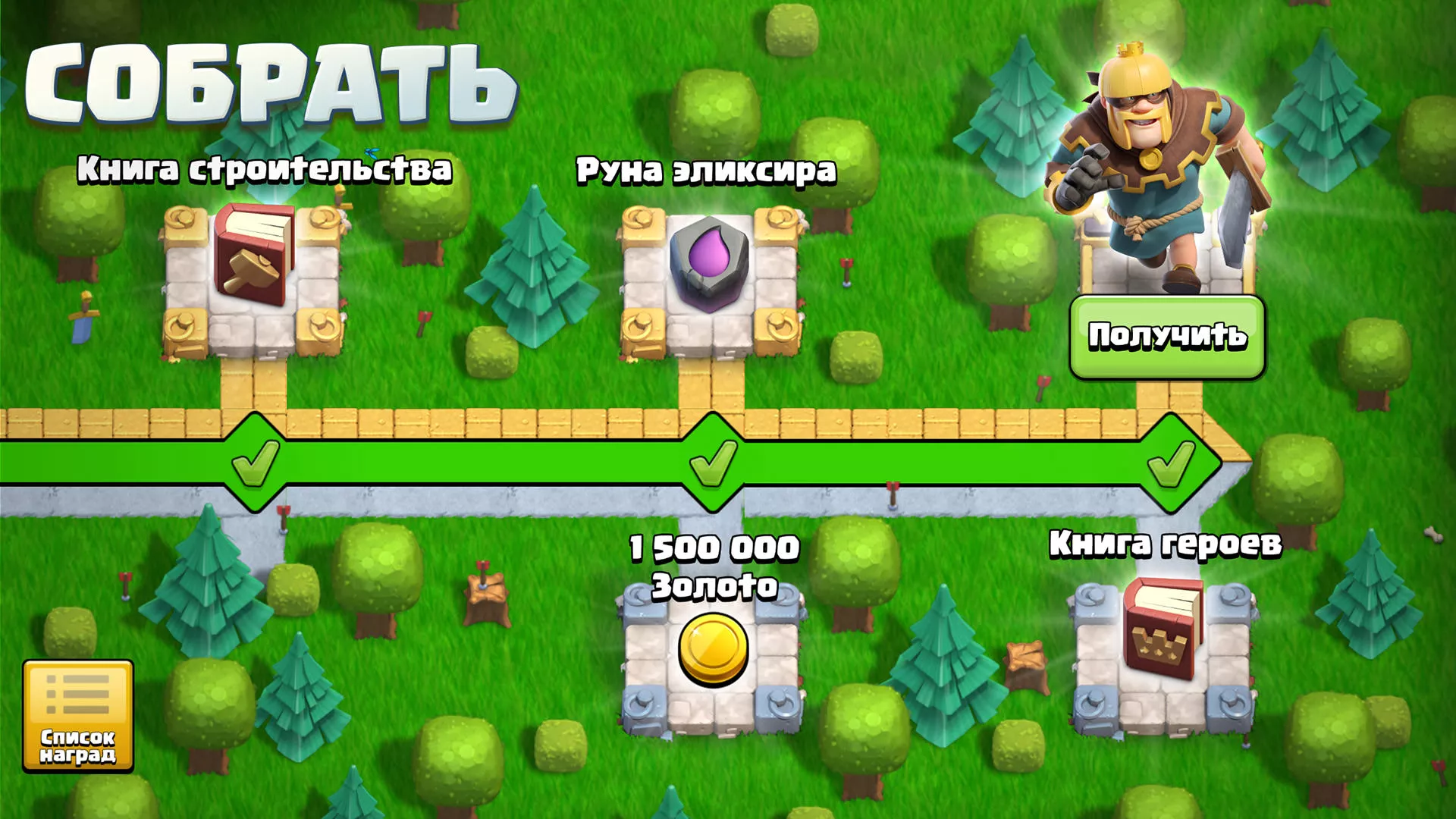 Скачать Clash of Clans v16.386.5 Мод APK (Много денег)