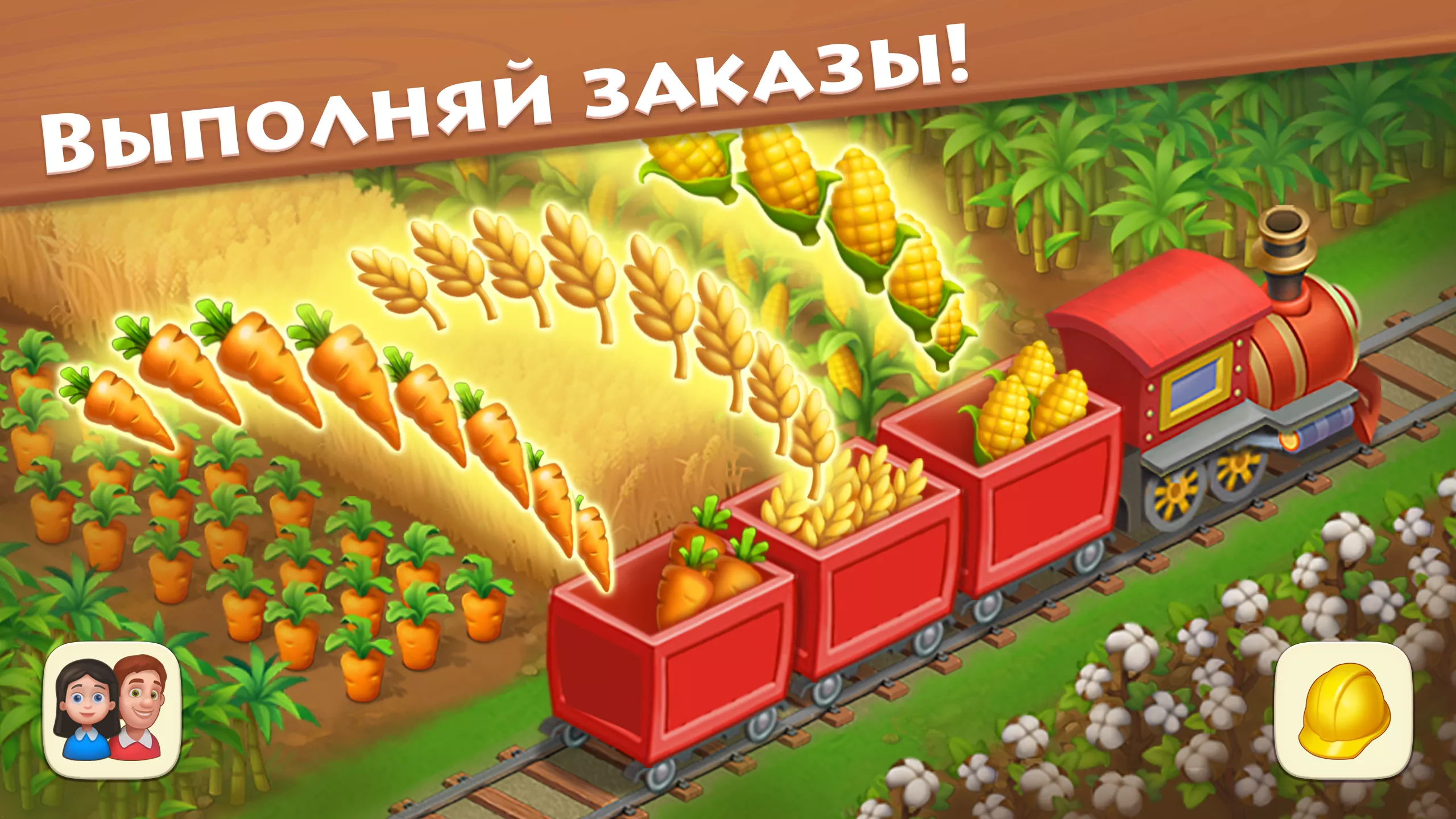 Скачать Township v19.0.1 Мод APK (Много денег) на андроид