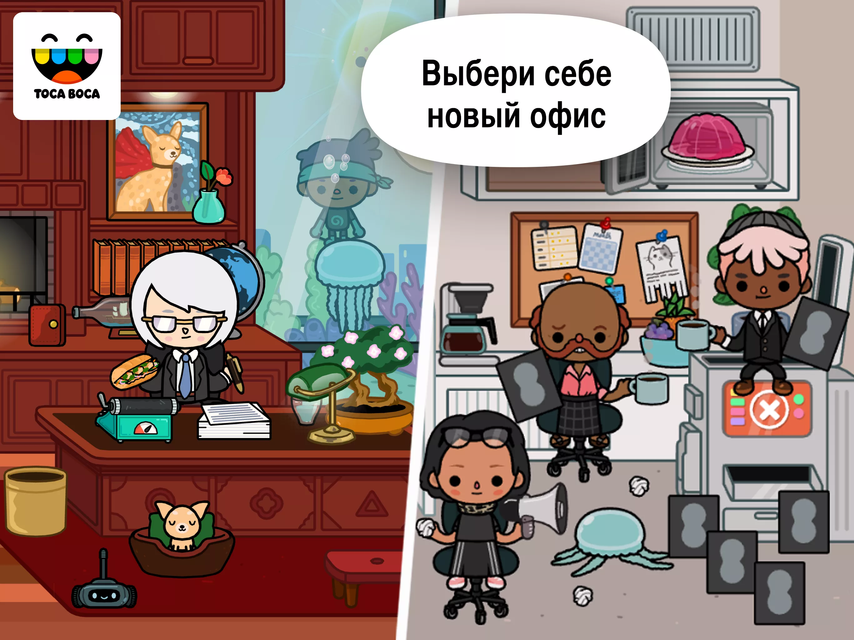 Скачать Жизнь Тока: Офис 1.5.1 APK на андроид бесплатно