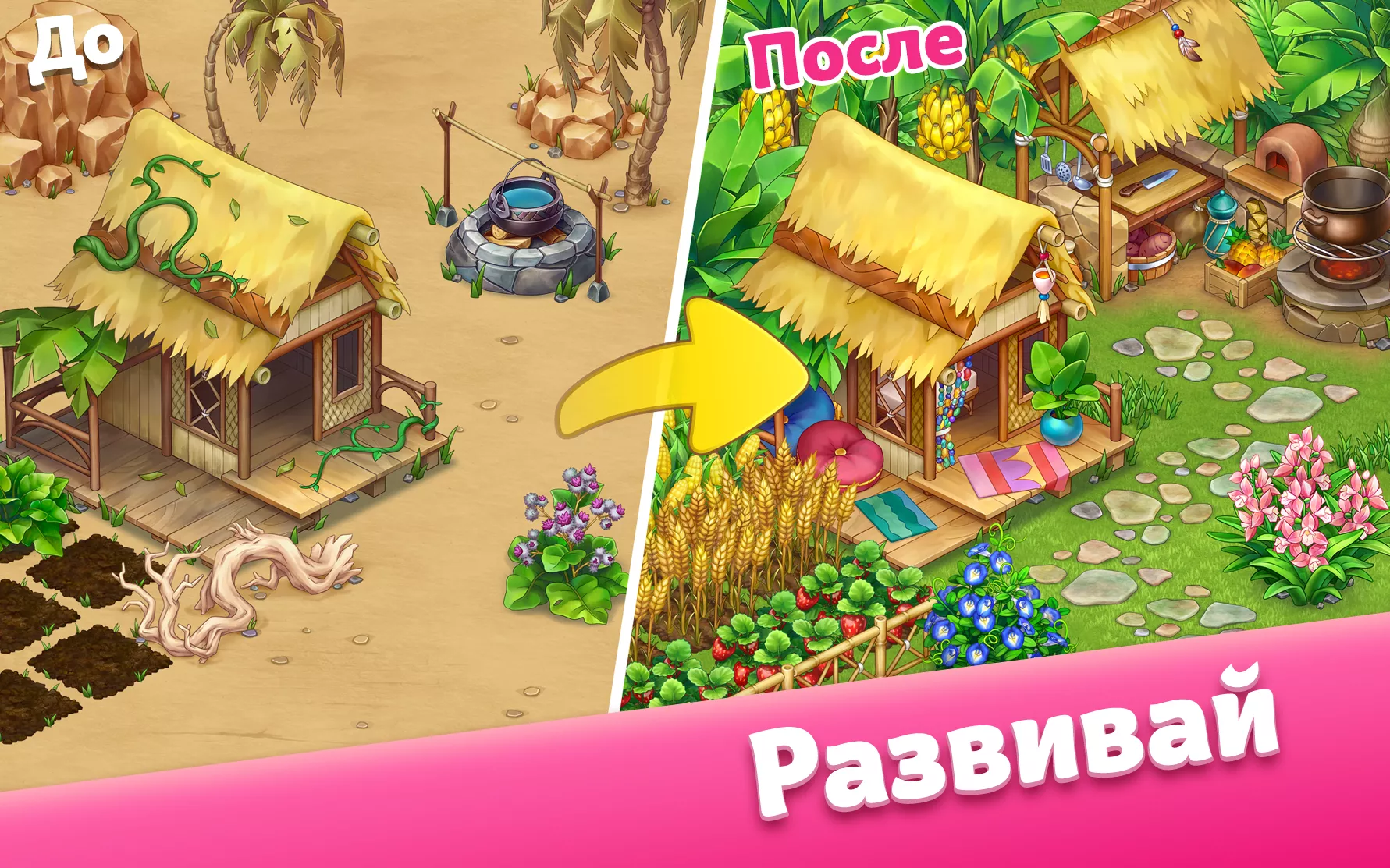 Скачать Taonga Island Adventure 1.26.7+4561 APK на андроид бесплатно