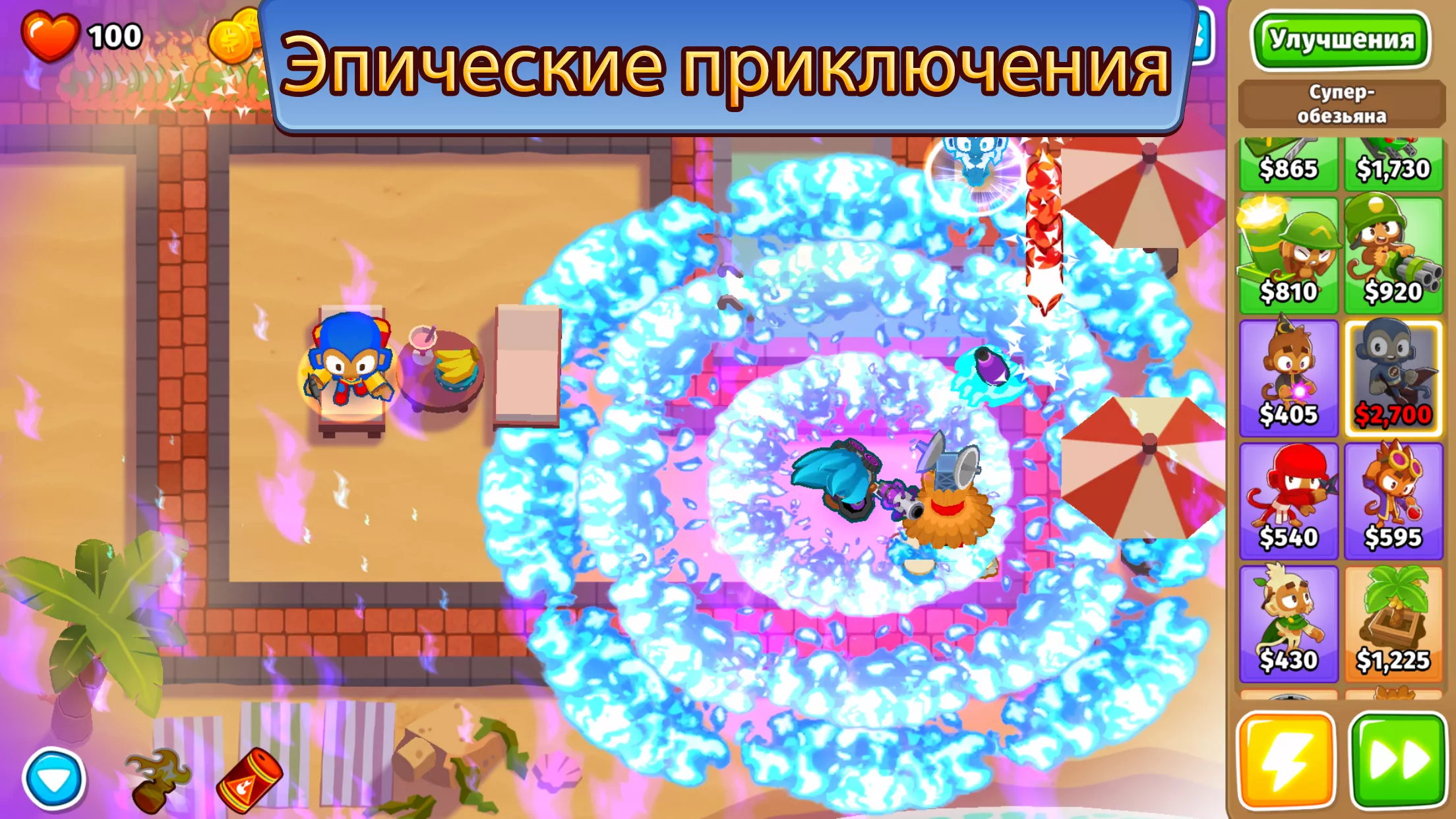 Скачать Bloons TD 6 v43.2 Мод APK (Много денег) на андроид