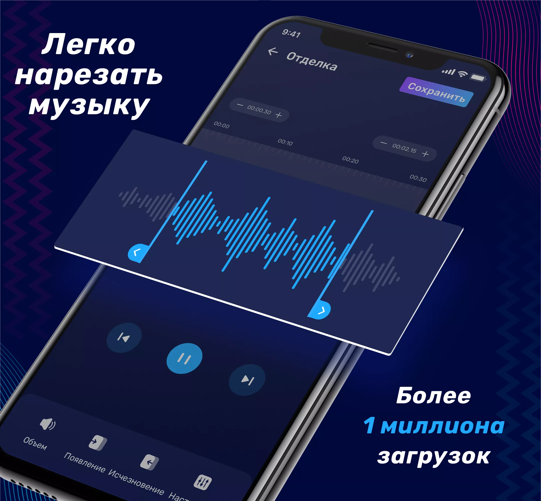 Аудио редактор: обрезка музыки 1.01.50.0829 Мод APK (Premium, все открыто)