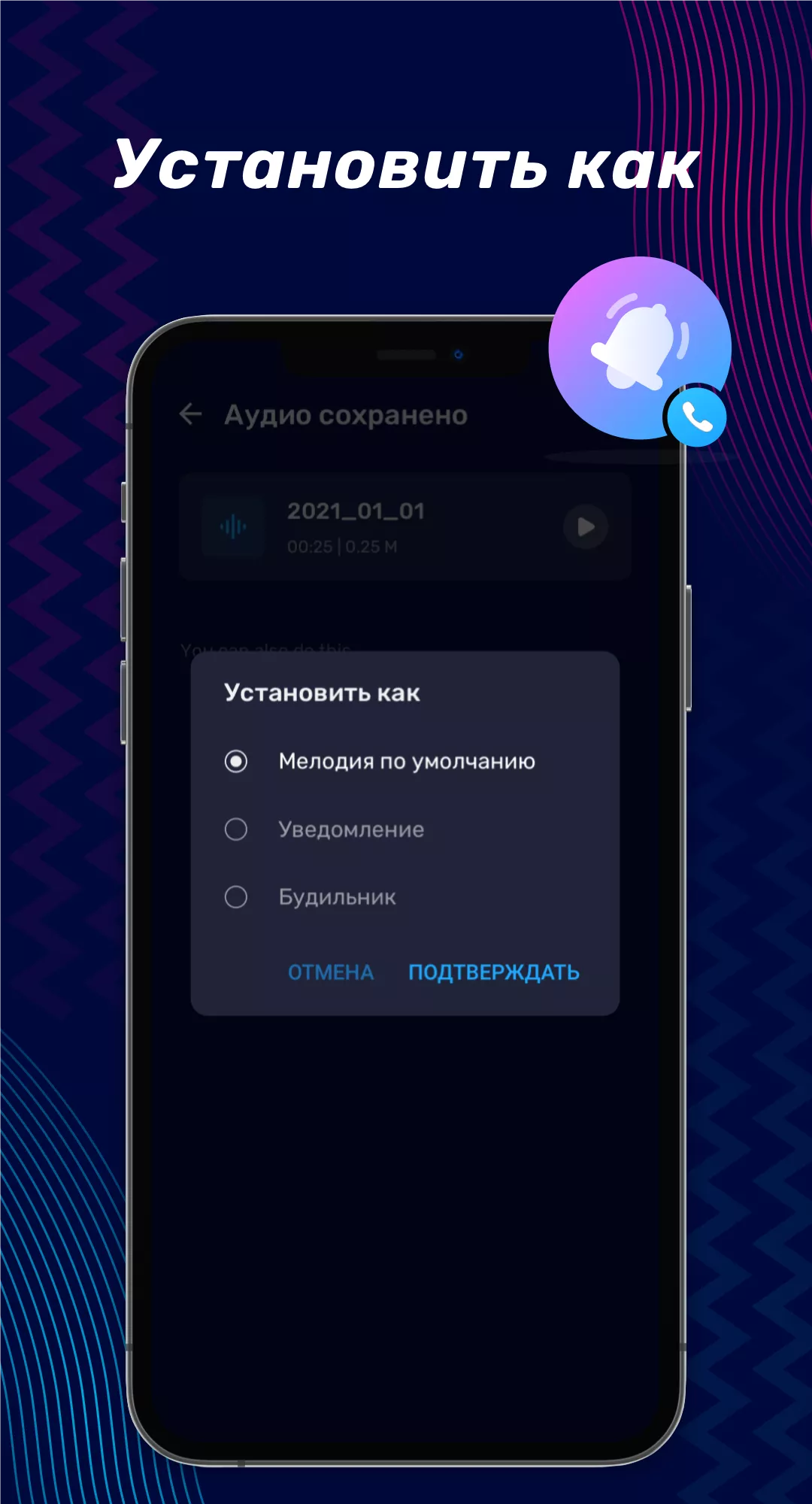 Аудио редактор: обрезка музыки 1.01.50.0829 Мод APK (Premium, все открыто)