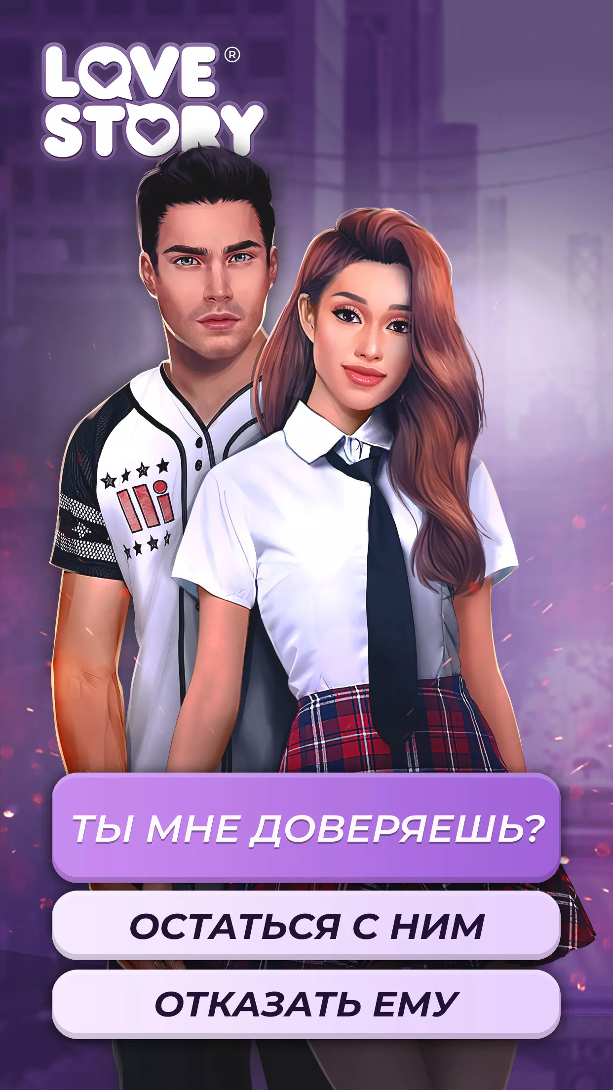 Скачать Love Story v2.2.0 Мод APK (Много денег и алмазов)