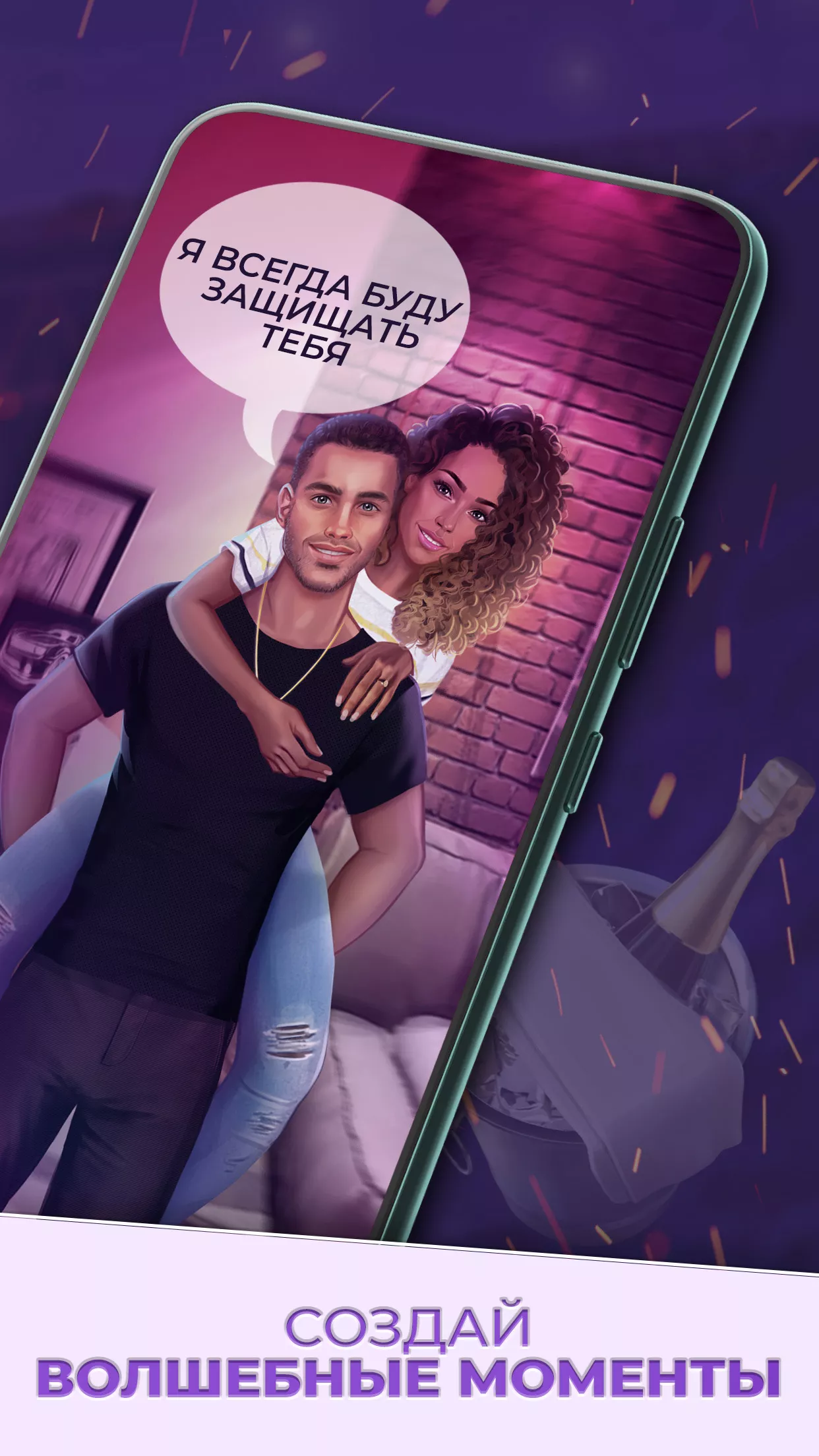 Скачать Love Story v2.2.0 Мод APK (Много денег и алмазов)