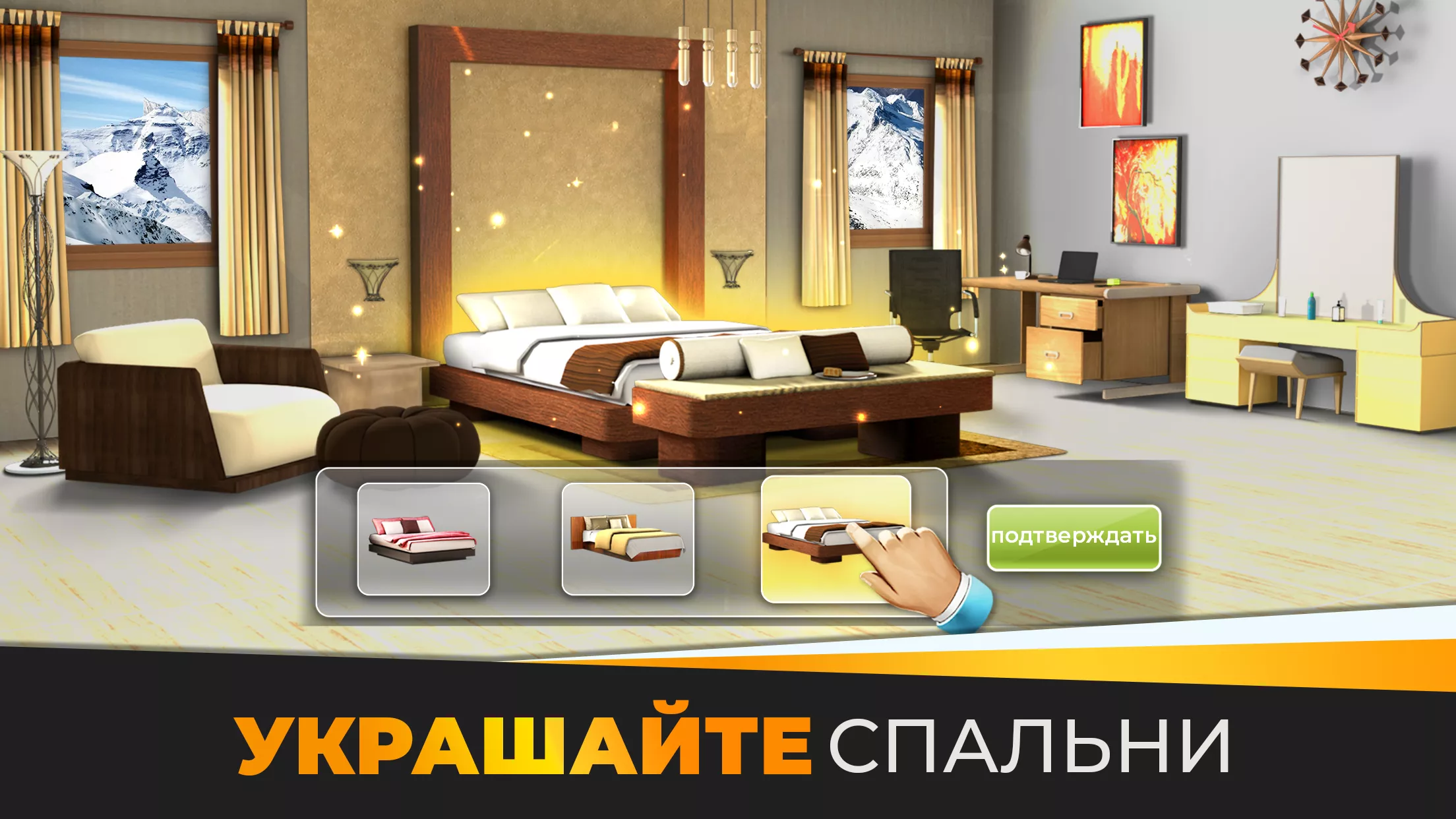 Мой Дом и Дизайнерские Мечты v1.6.3 Мод APK (Много денег)