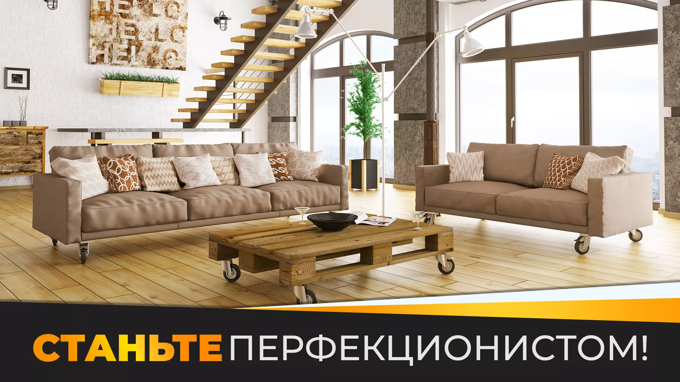 Мой Дом и Дизайнерские Мечты v1.6.3 Мод APK (Много денег)