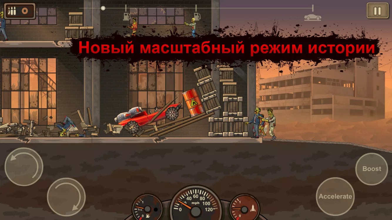 Скачать Earn to Die 2 v1.4.55 Мод APK (Много денег) на андроид