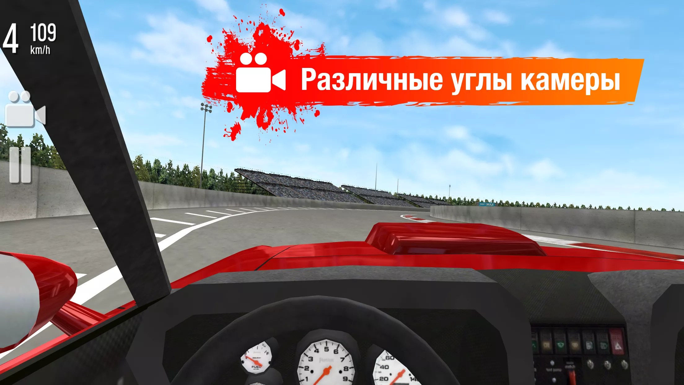 Скачать Drift Max дрифт v12.9 Мод APK (Много денег)