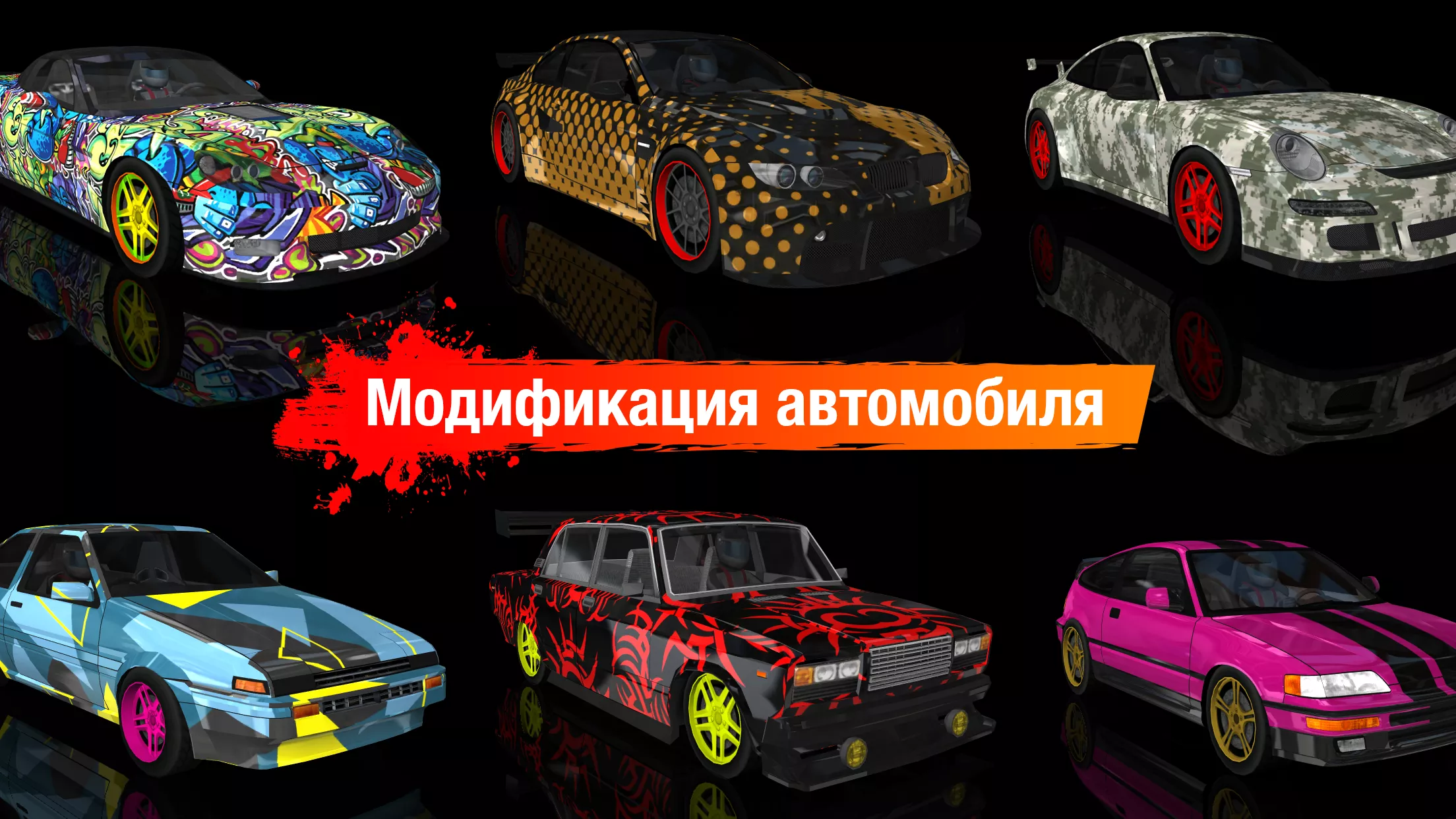 Скачать Drift Max дрифт v12.9 Мод APK (Много денег)