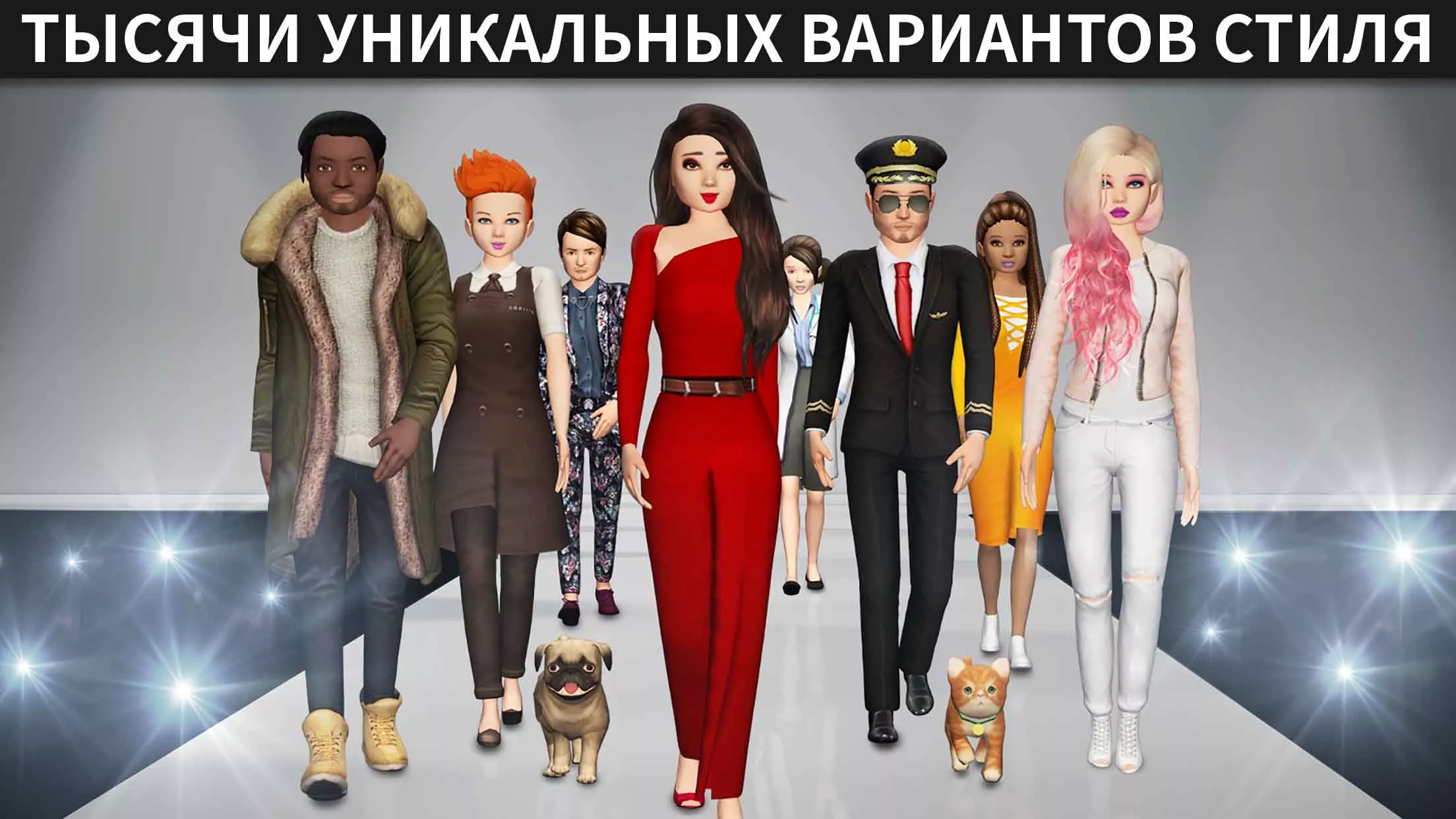 Скачать Avakin Life v1.093.01 APK (Мод меню, все открыто)