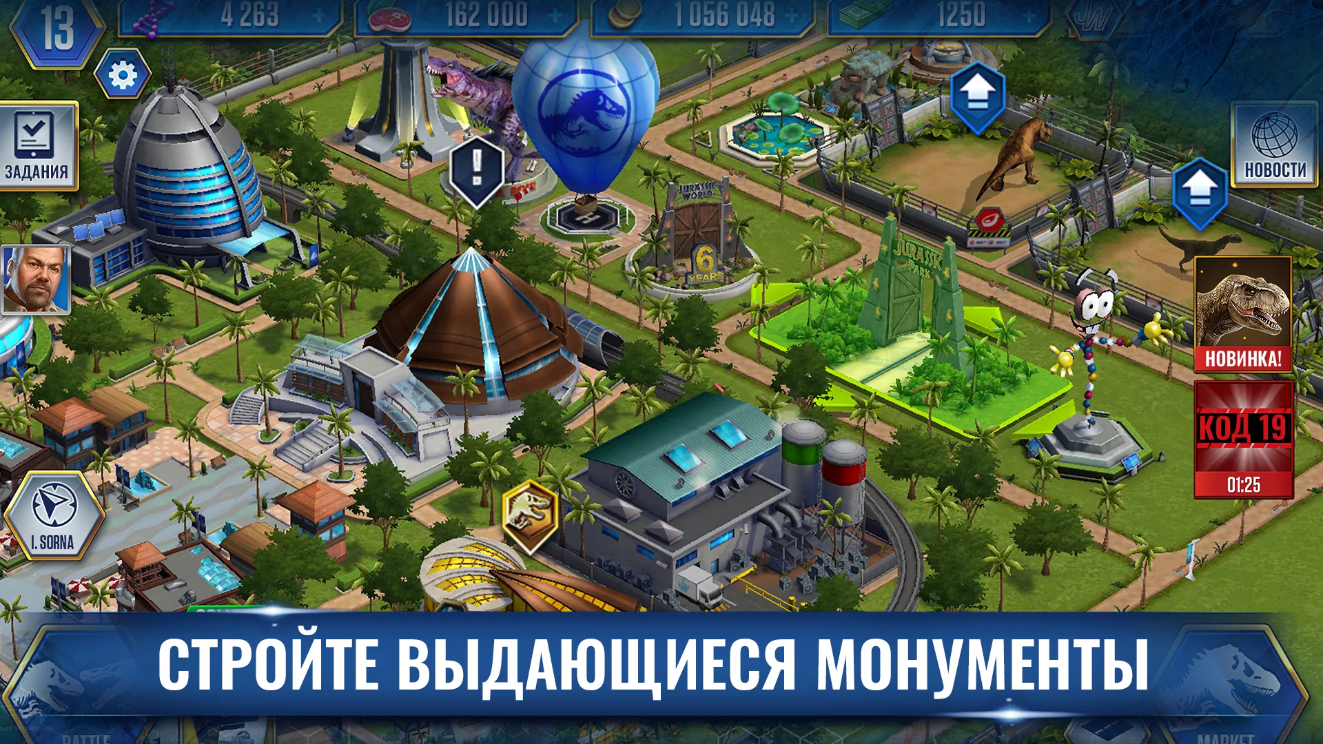 Скачать Jurassic World: Игра v1.72.9 Мод APK (Много денег)