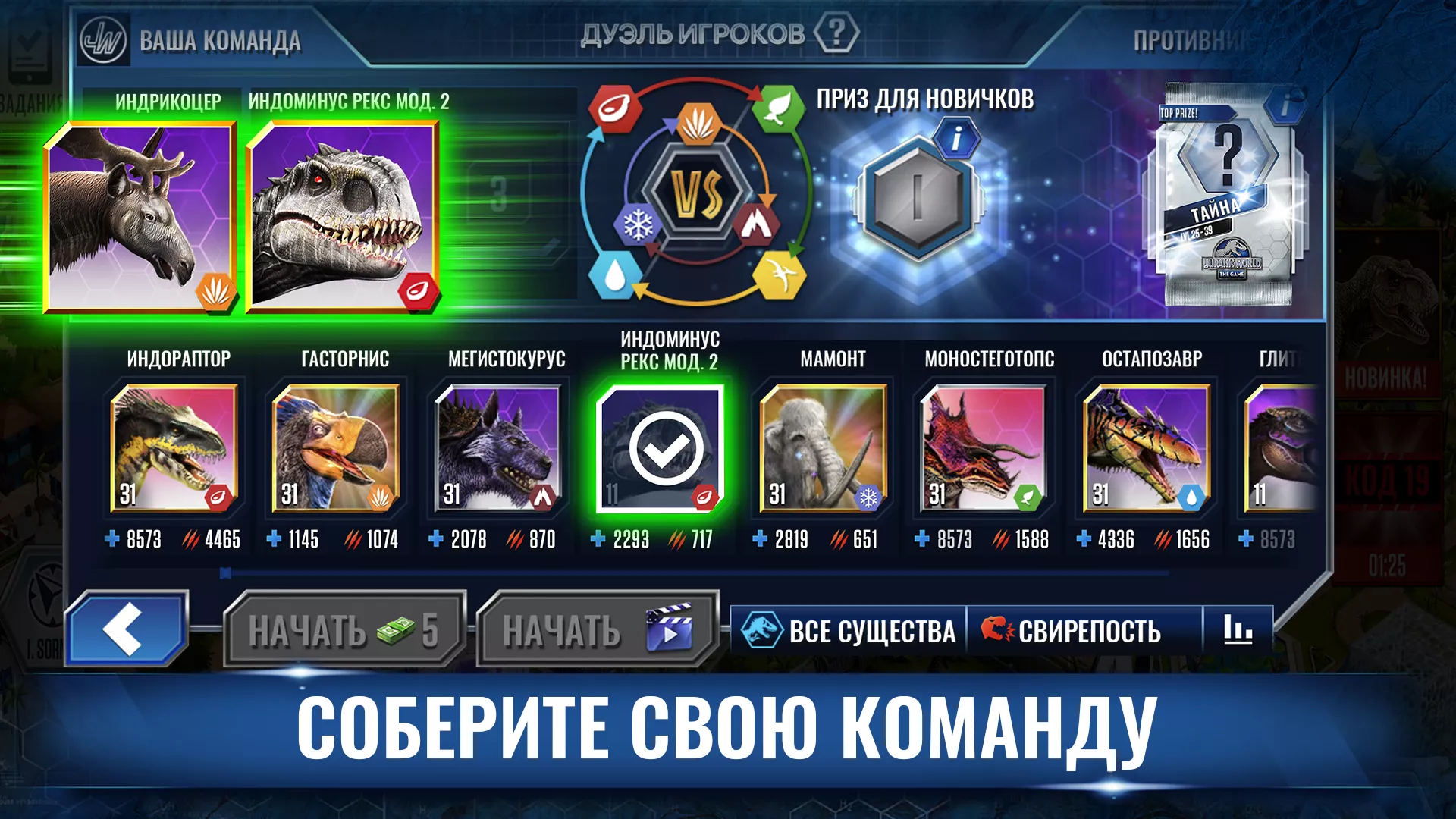 Скачать Jurassic World: Игра v1.72.9 Мод APK (Много денег)