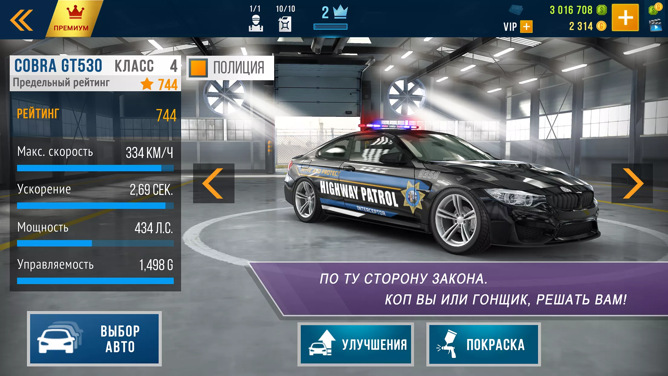 Скачать CarX Highway Racing v1.75.2 Мод APK (Много денег)