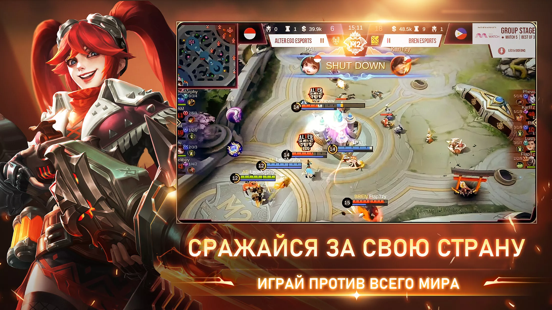 Mobile Legends: Bang Bang v1.8.31.9052 Мод APK (Много денег)