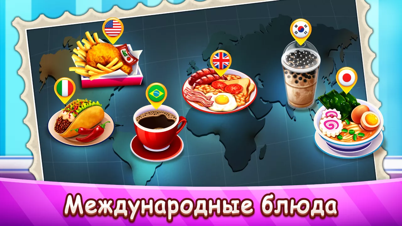 Кафе Паника: Ресторан и кафе v1.53.1a Мод APK (Много денег)