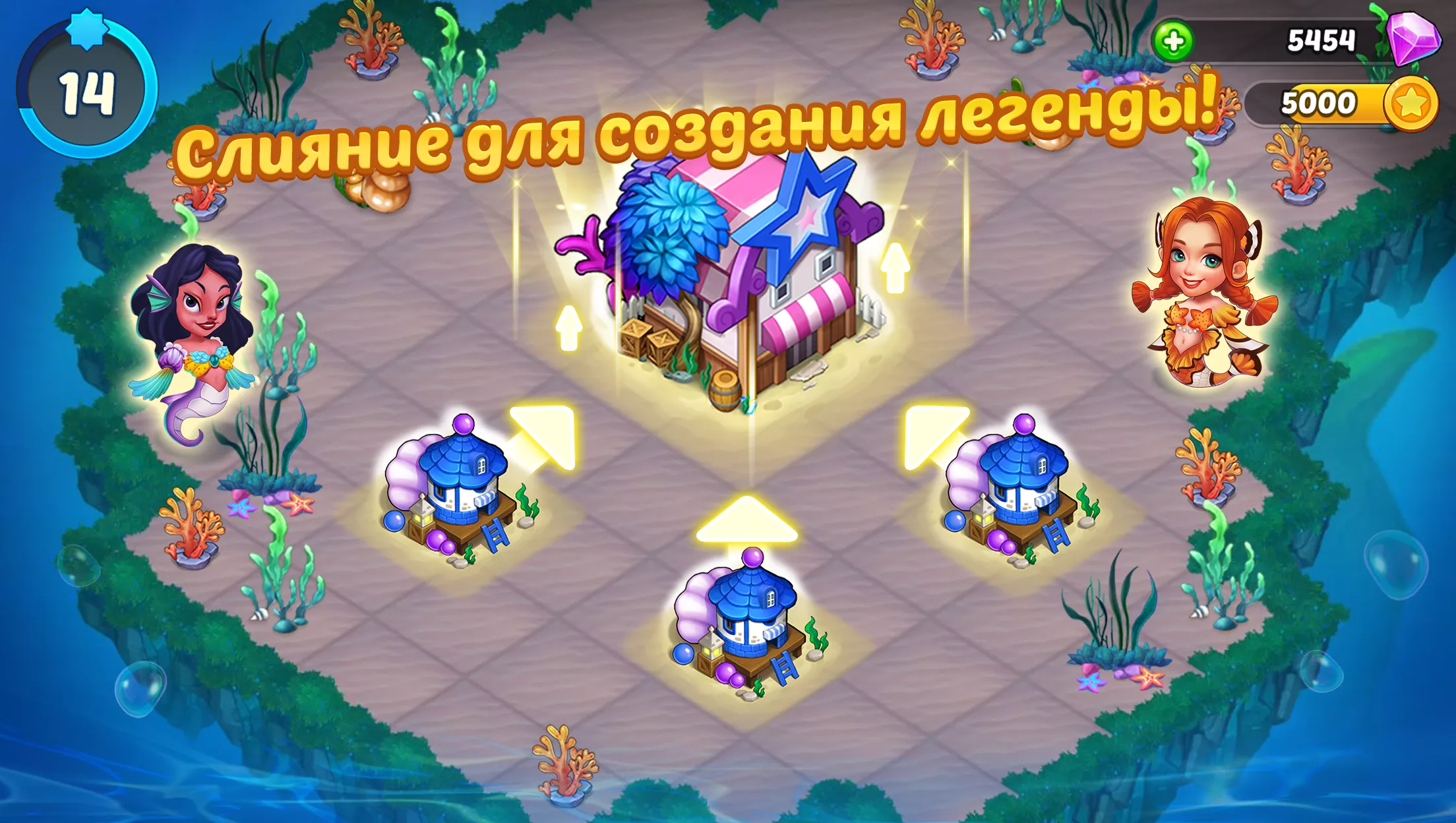 Скачать Merge Mermaids v3.20.0 Мод APK (Бесплатные покупки)