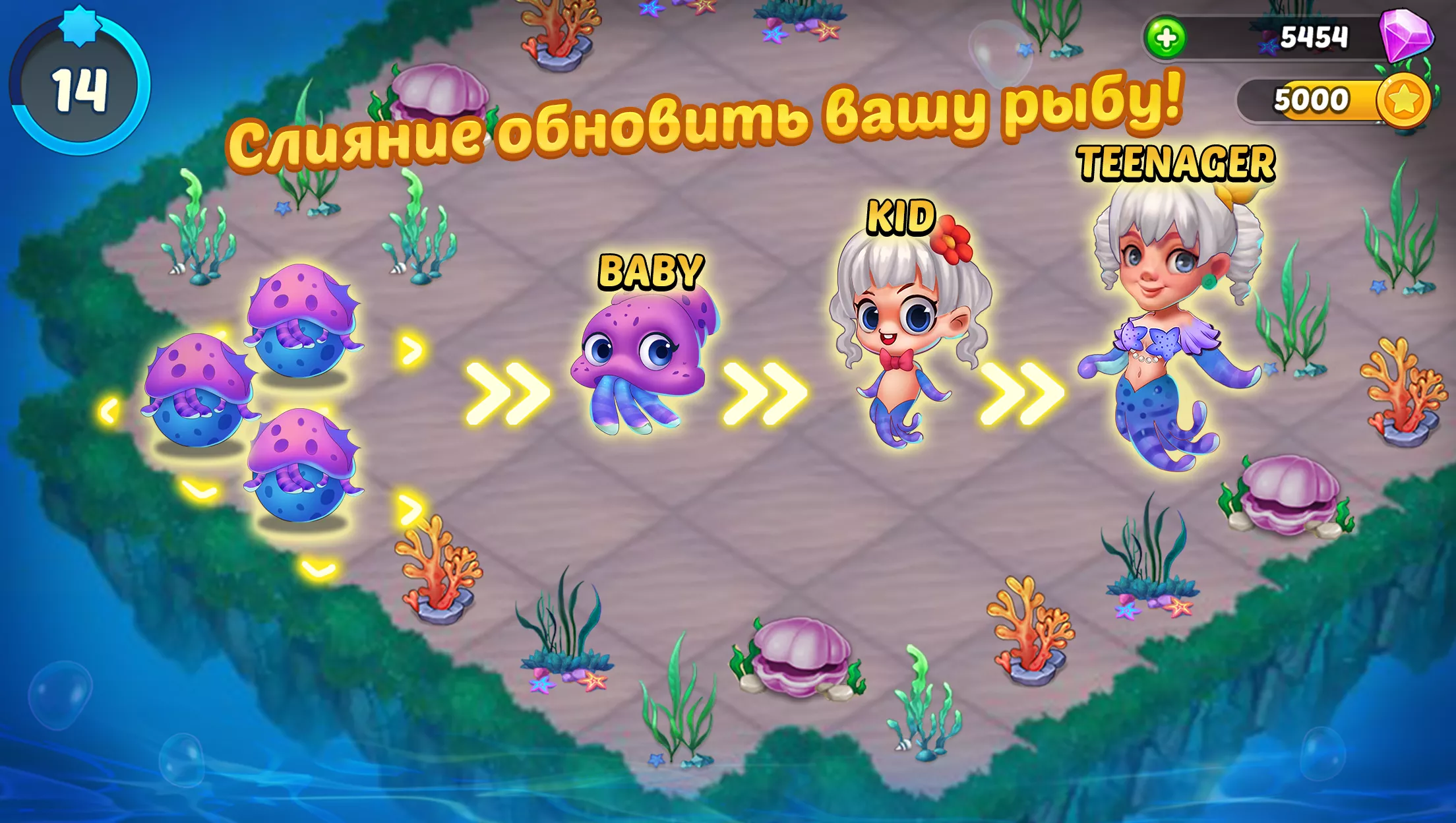 Скачать Merge Mermaids v3.20.0 Мод APK (Бесплатные покупки)