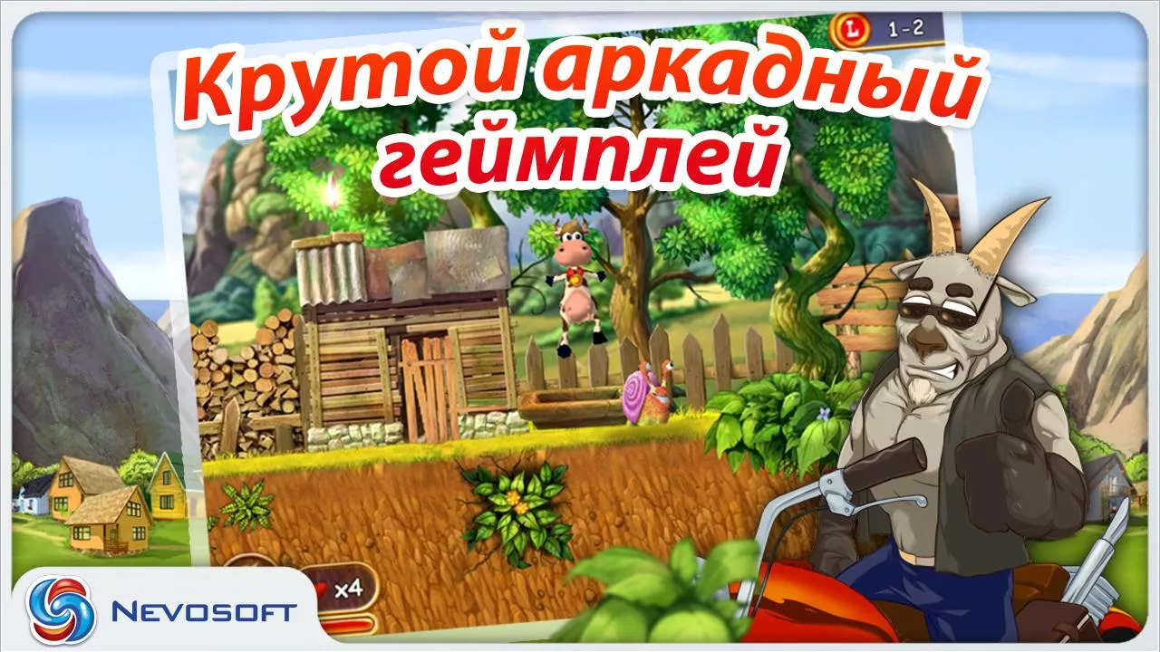 Скачать Супер Корова v1.0.9 APK (Встроенный кэш) полная версия