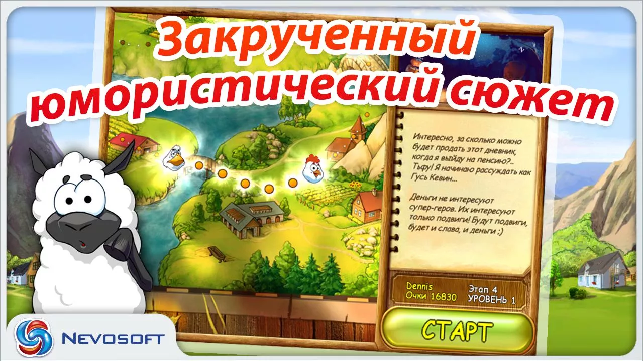 Скачать Супер Корова v1.0.9 APK (Встроенный кэш) полная версия