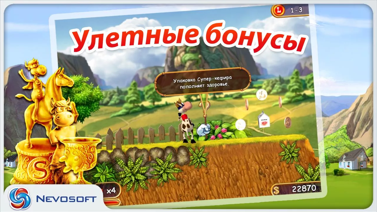 Скачать Супер Корова v1.0.9 APK (Встроенный кэш) полная версия