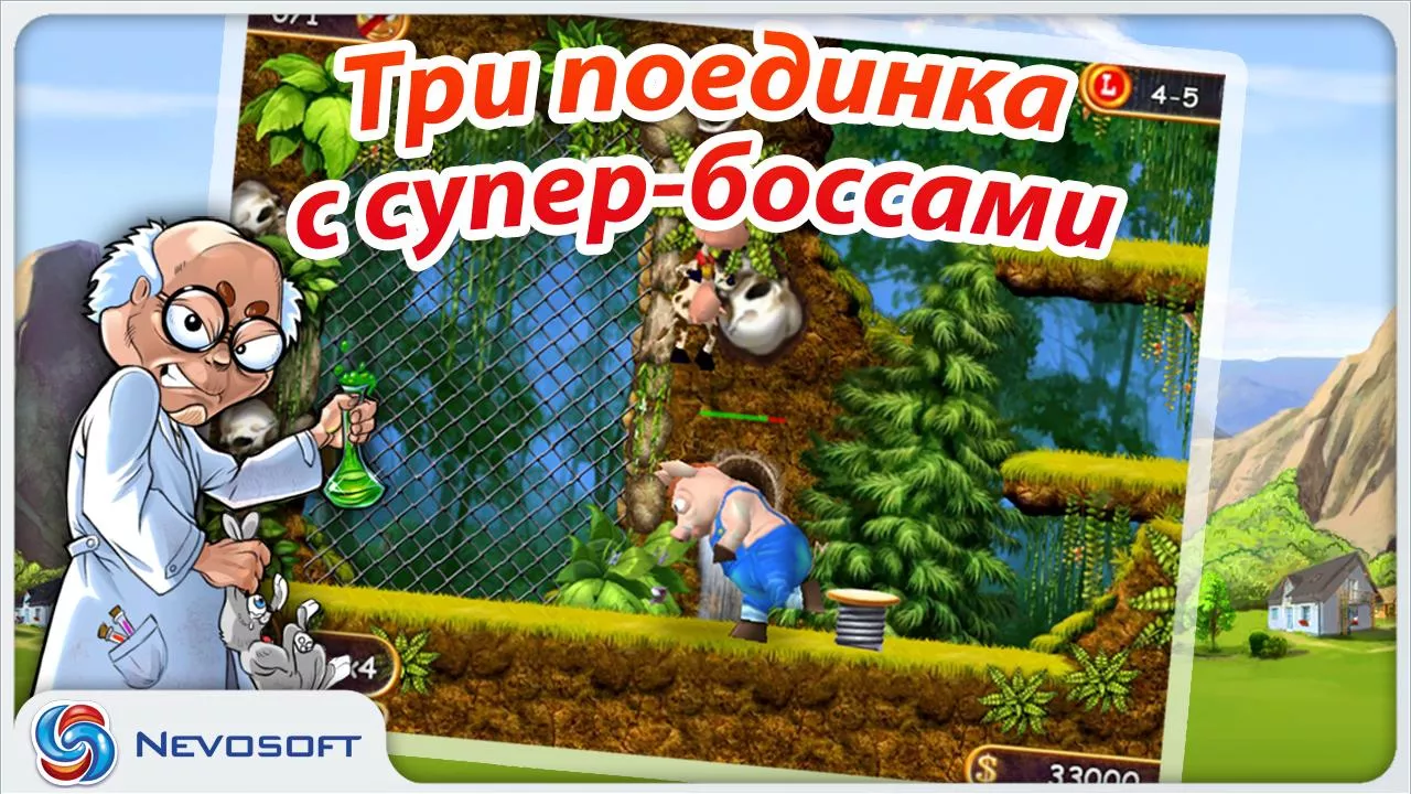 Скачать Супер Корова v1.0.9 APK (Встроенный кэш) полная версия