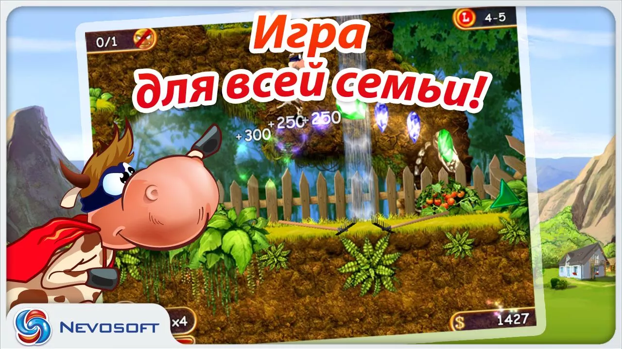 Скачать Супер Корова v1.0.9 APK (Встроенный кэш) полная версия