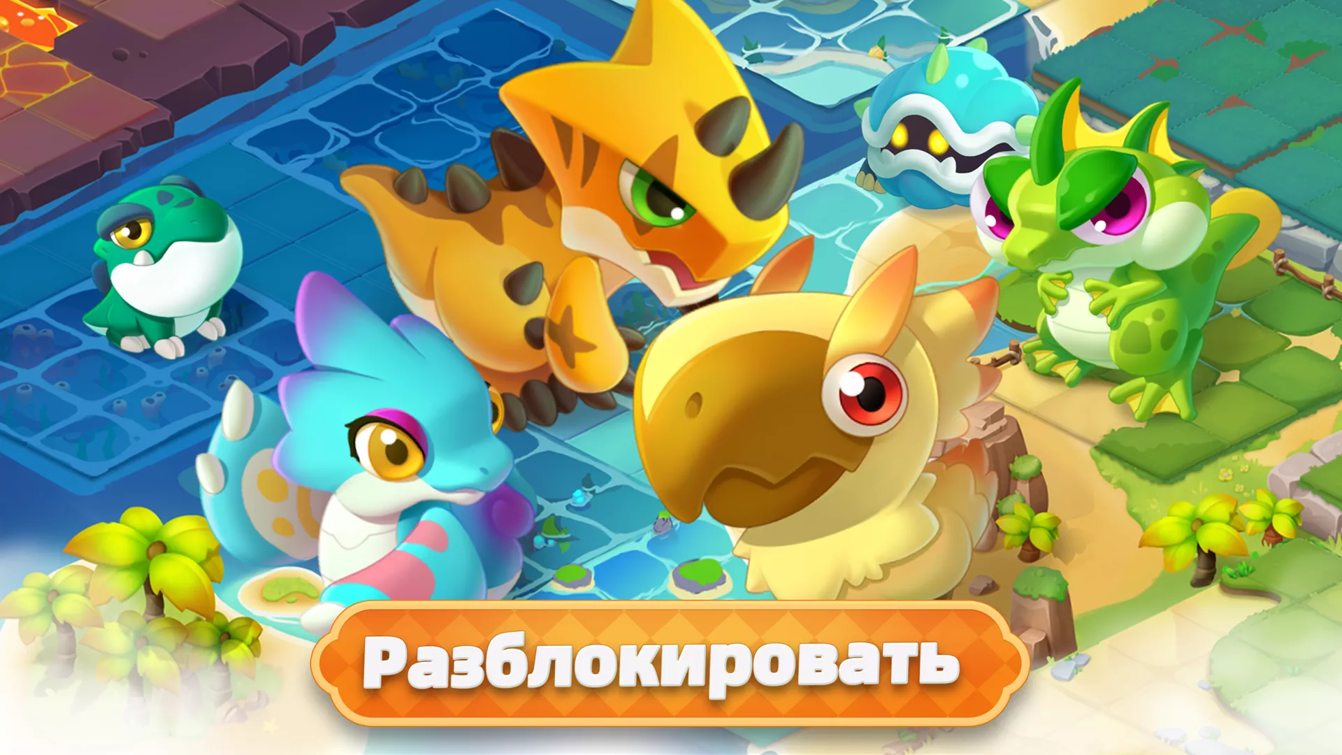 Merge Legends: Dragon Island v1.02.09 APK на андроид бесплатно