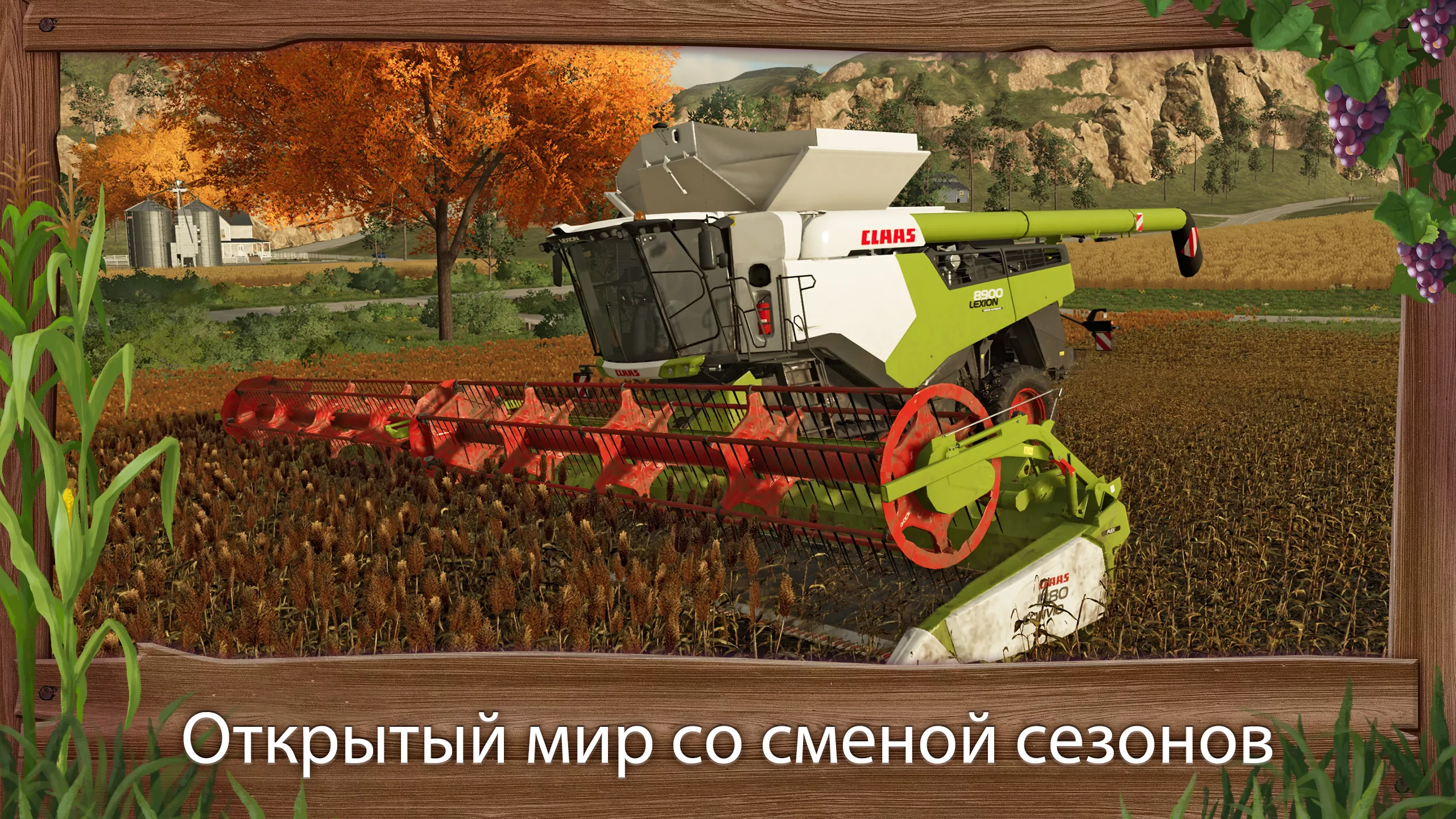 Скачать Farming Simulator 23 v0.0.0.18 Мод APK (Много денег)