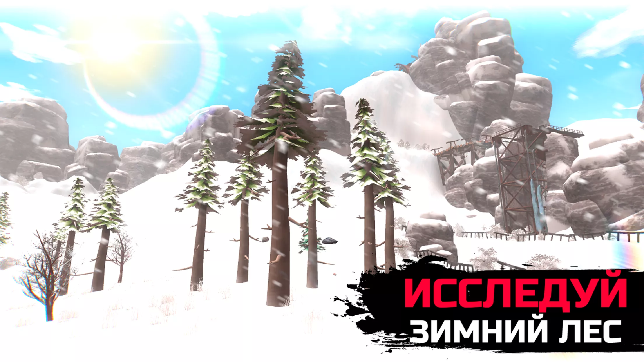 WinterCraft: Выживание в Лесу v1.0.43 Мод APK (Много денег)