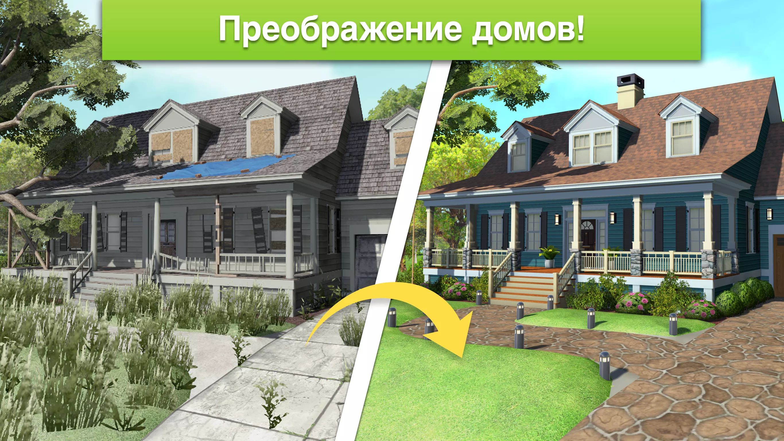 Скачать Home Design Makeover v5.8.3.1g Мод APK (Много денег)