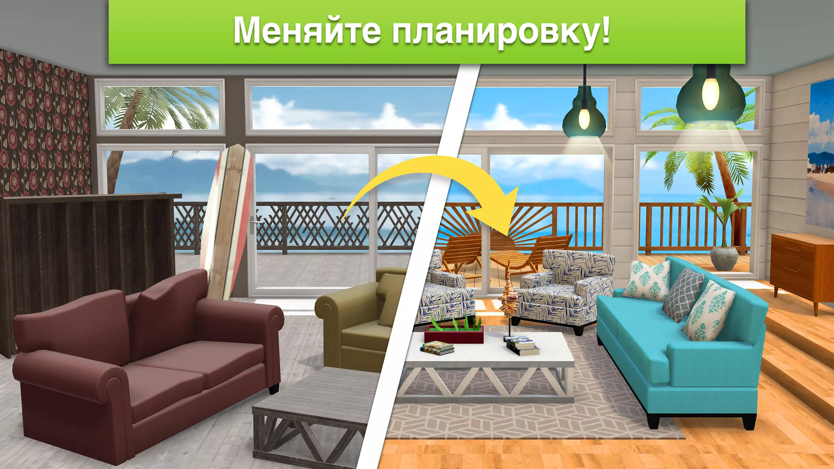 Скачать Home Design Makeover v5.8.3.1g Мод APK (Много денег)