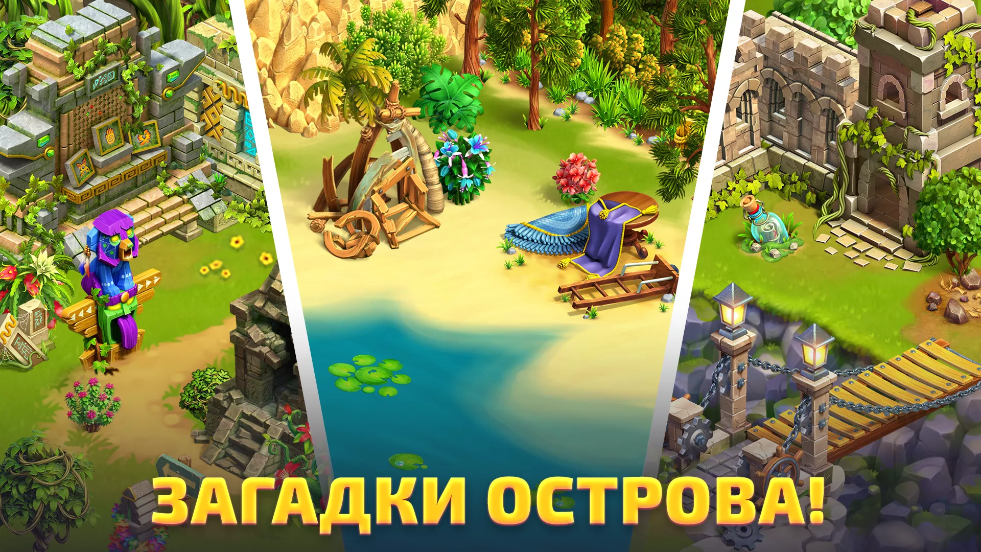 Bermuda Adventures: ферма v1.18.0 Мод APK (Много алмазов)