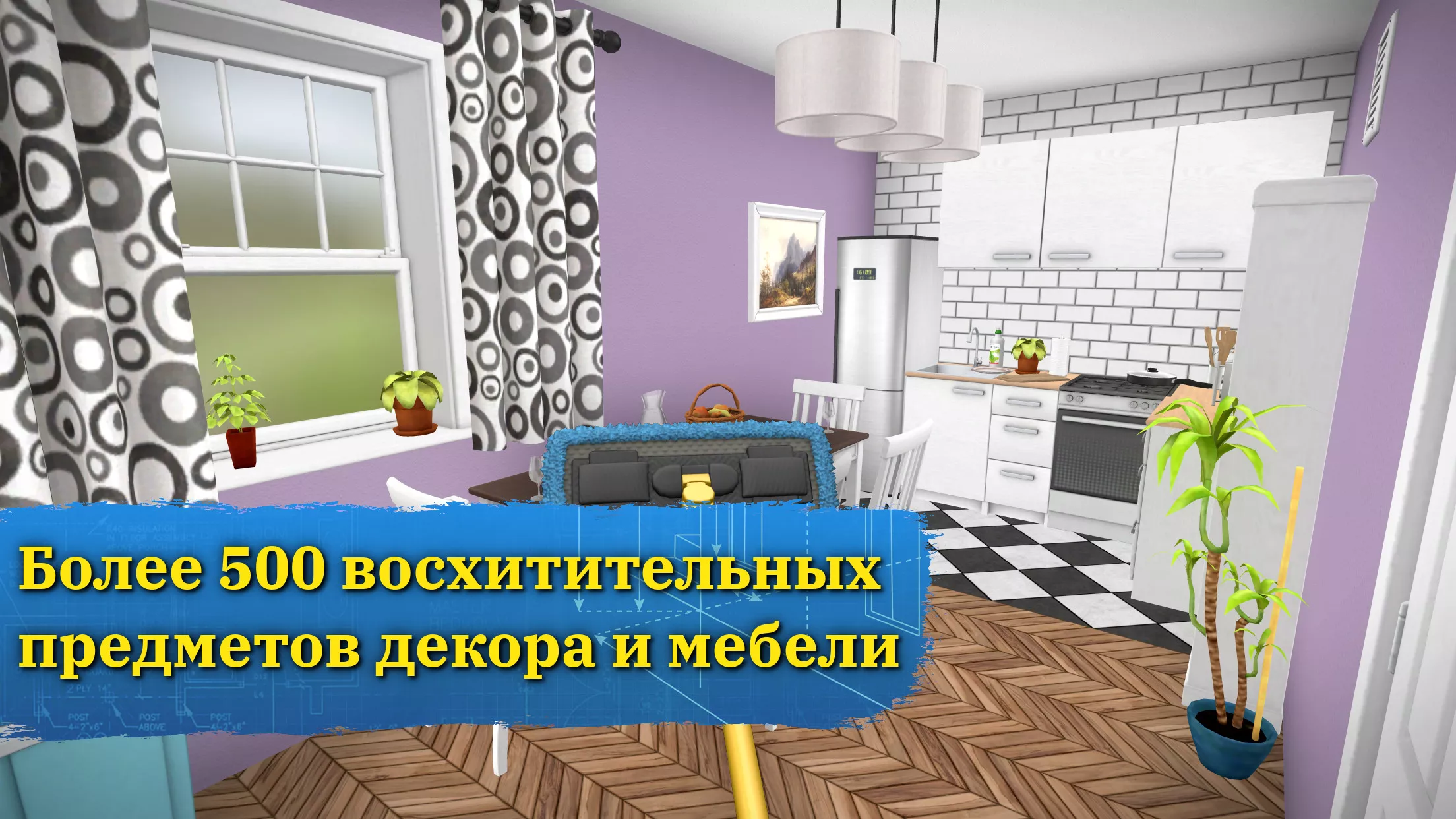 Скачать House Flipper v1.401 Мод APK (Много денег) на андроид