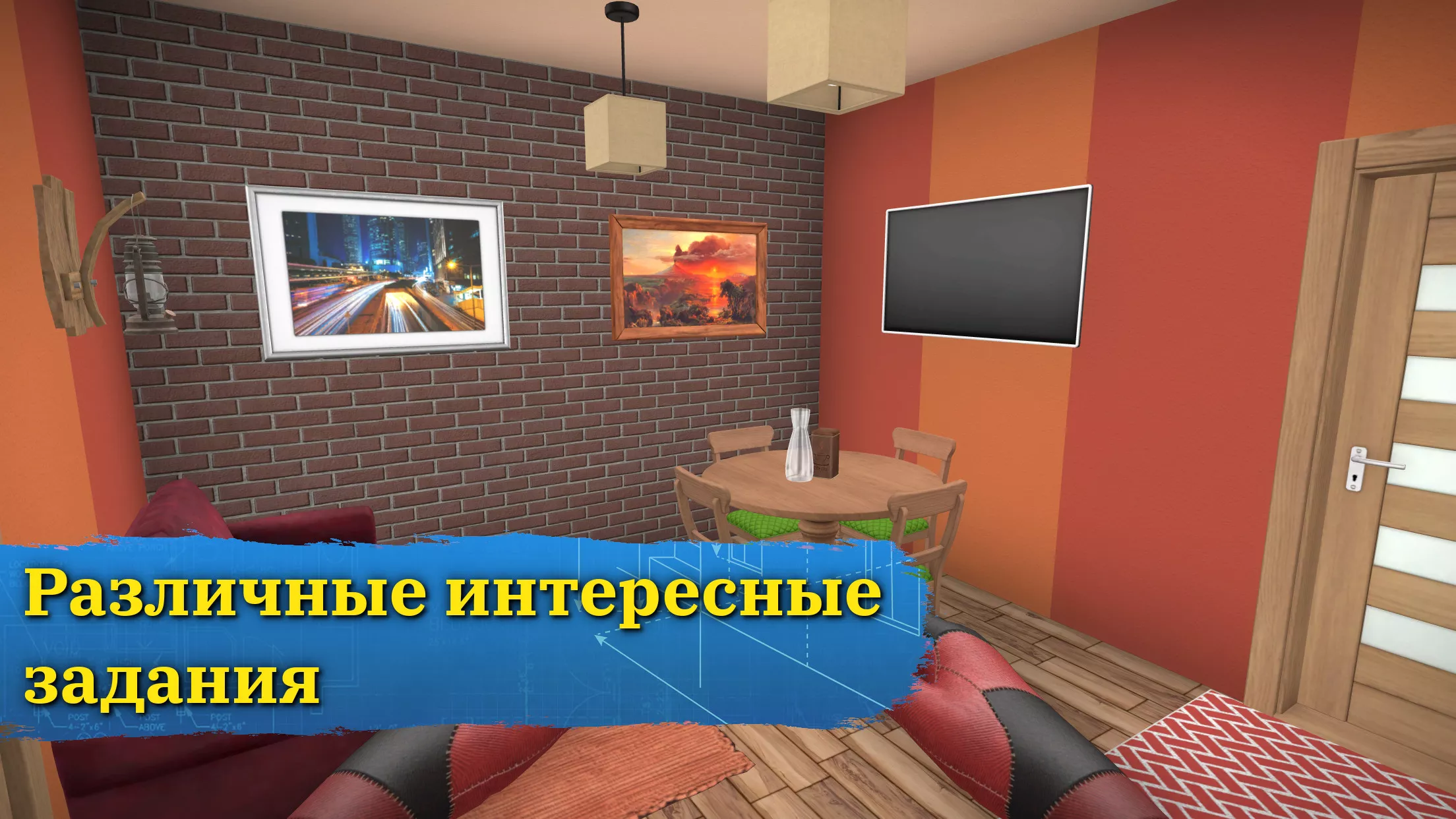 Скачать House Flipper v1.401 Мод APK (Много денег) на андроид