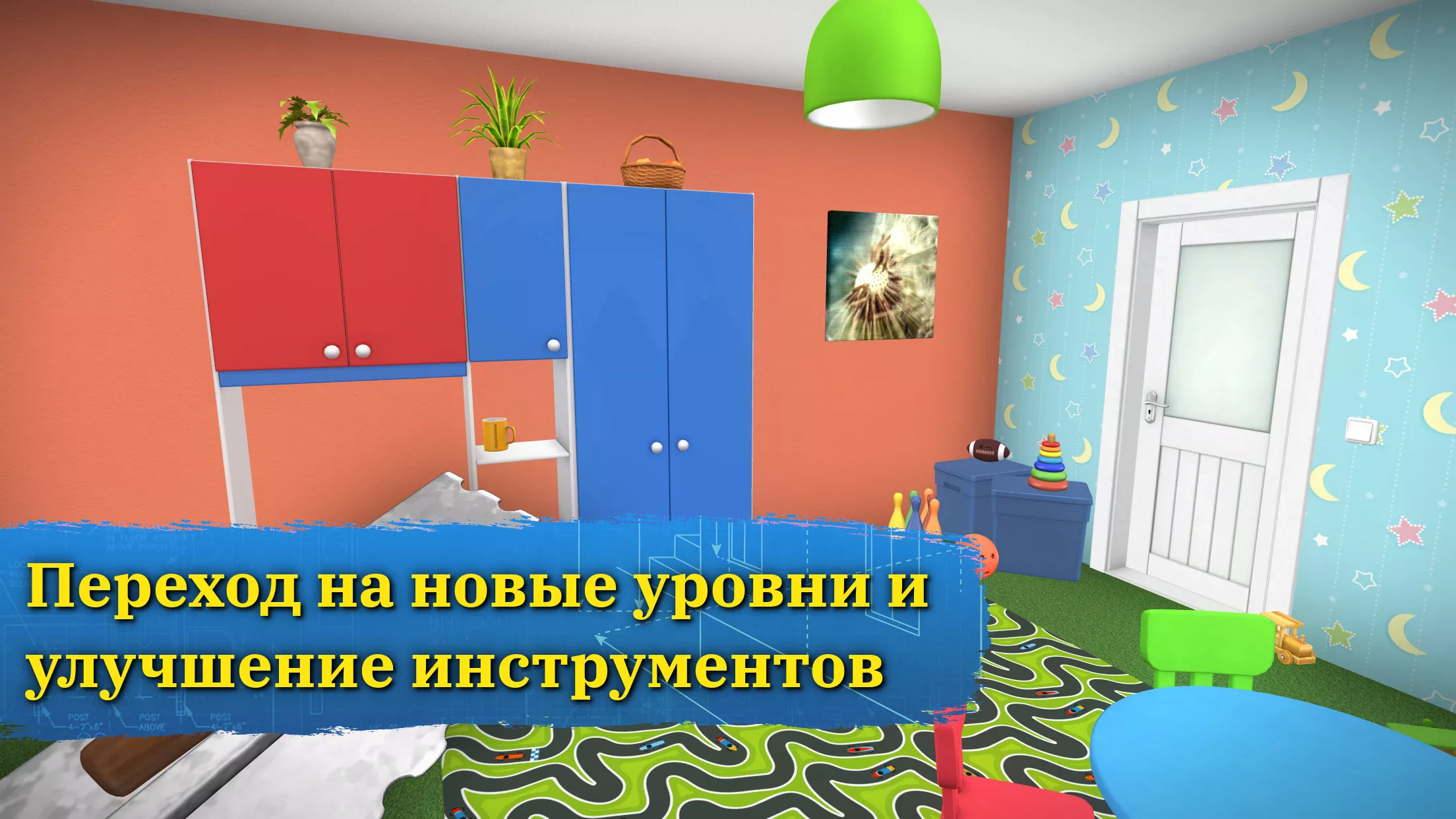 Скачать House Flipper v1.401 Мод APK (Много денег) на андроид