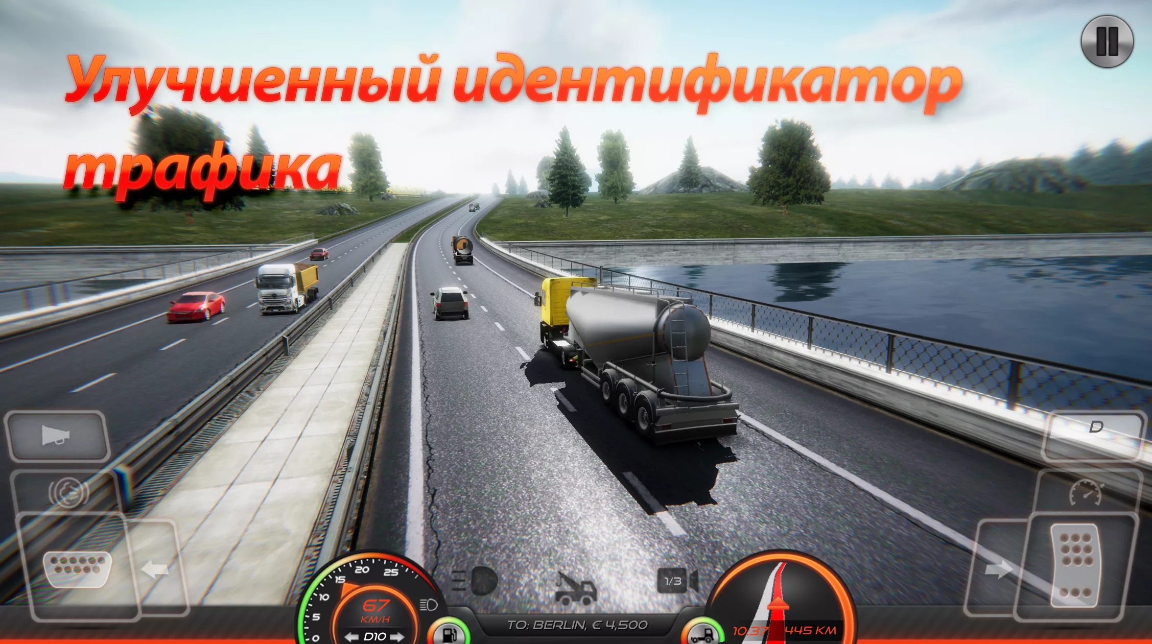 Симулятор грузовика: Европа 2 v0.55 Мод APK (Много денег)