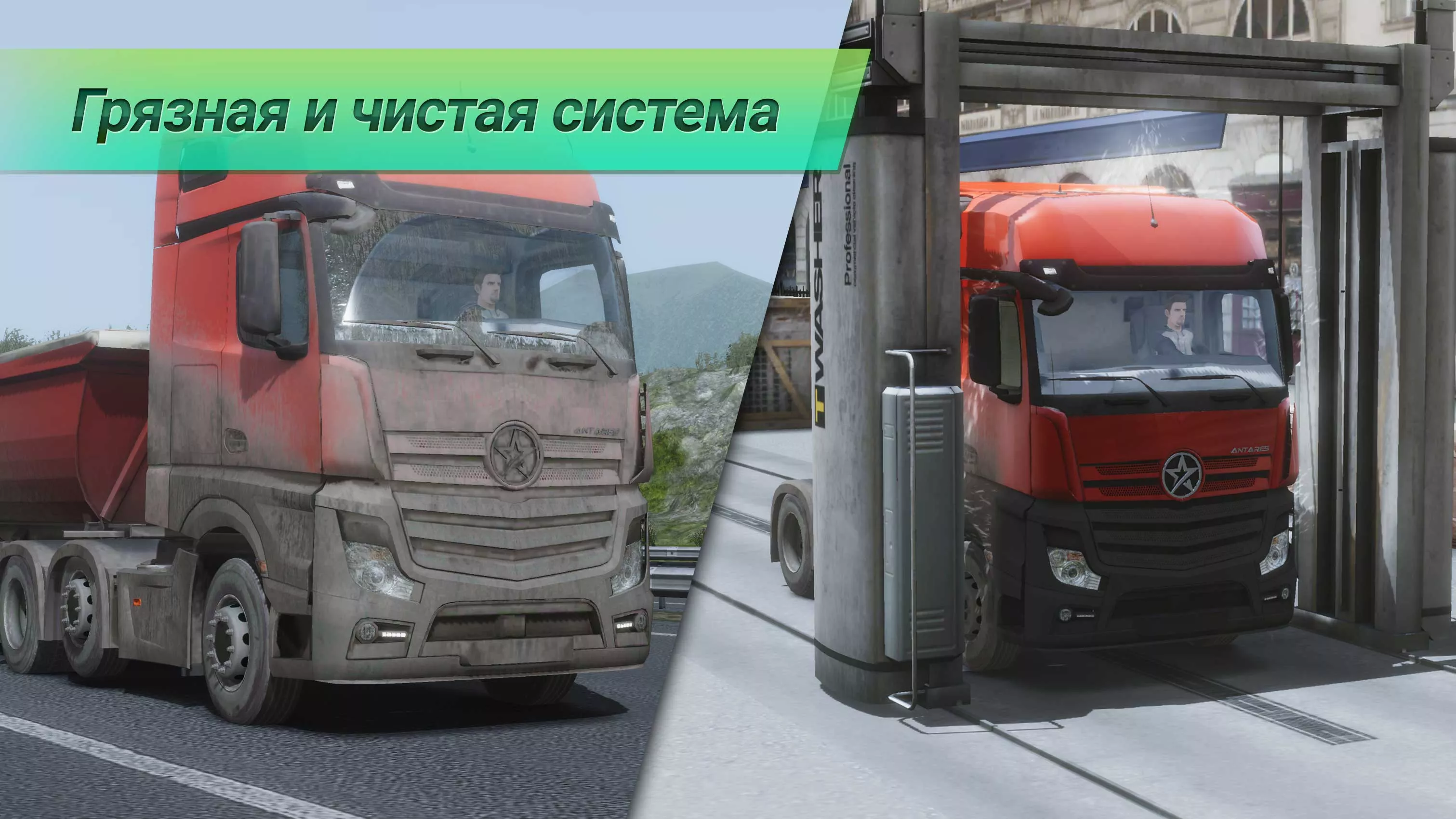 Скачать Truckers of Europe 3 v0.45.2 Мод APK (Много денег)