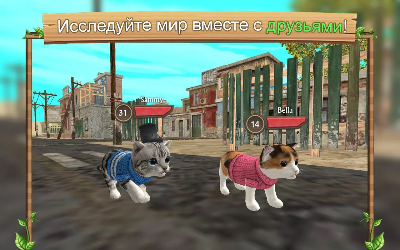 Скачать Симулятор Кошки Онлайн v215 Мод APK (Много денег)