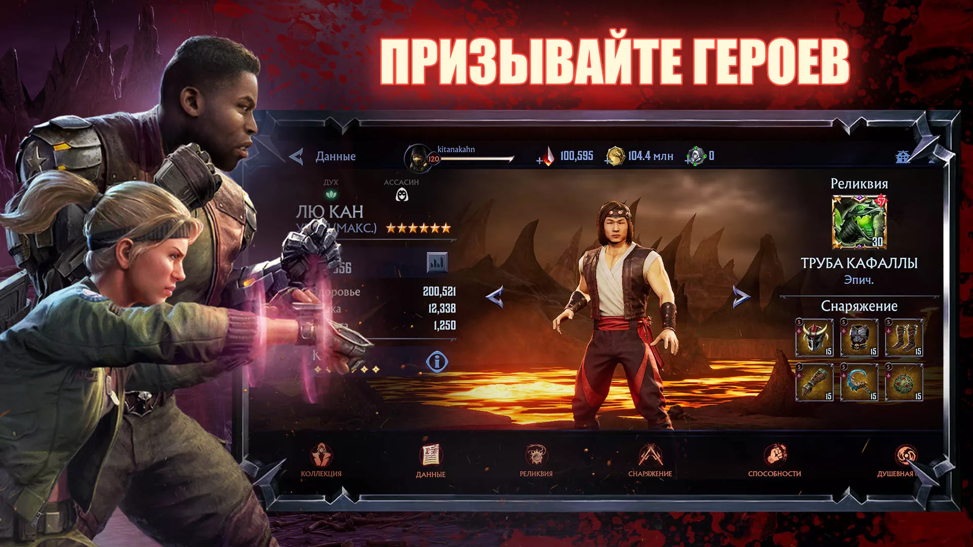 Скачать Mortal Kombat: Onslaught v1.3.0 APK на андроид бесплатно