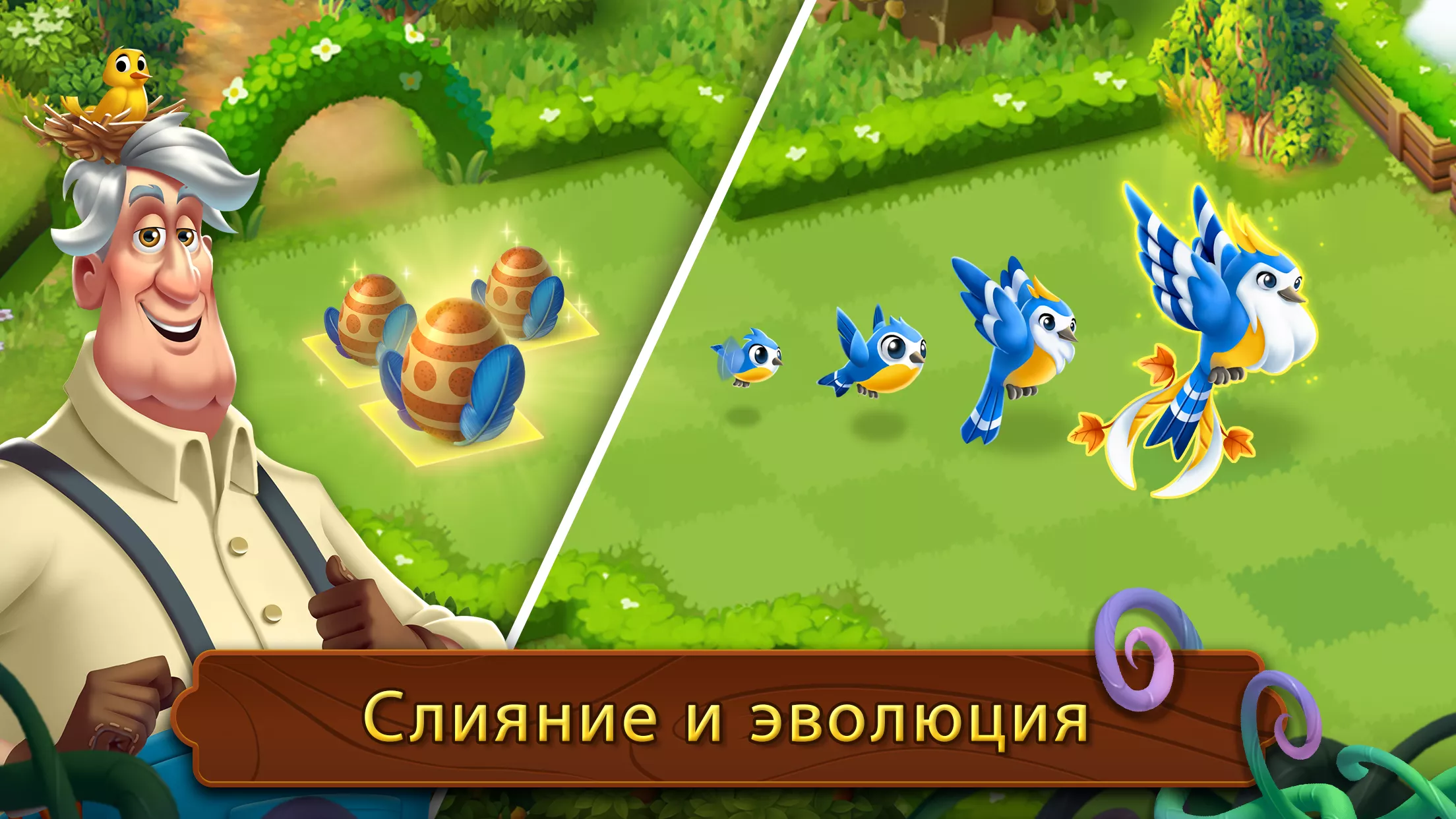 Скачать Merge Gardens v1.25.2 Мод APK (Много алмазов)