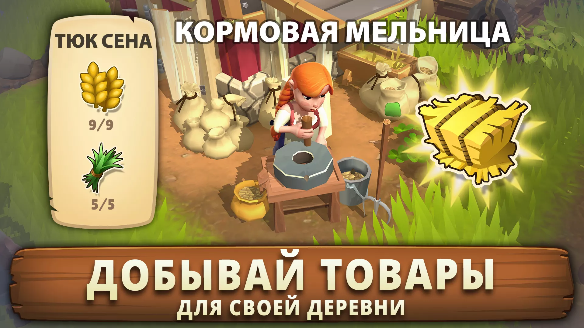 Скачать Sunrise Village v1.101.56 Мод APK (Много энергии)