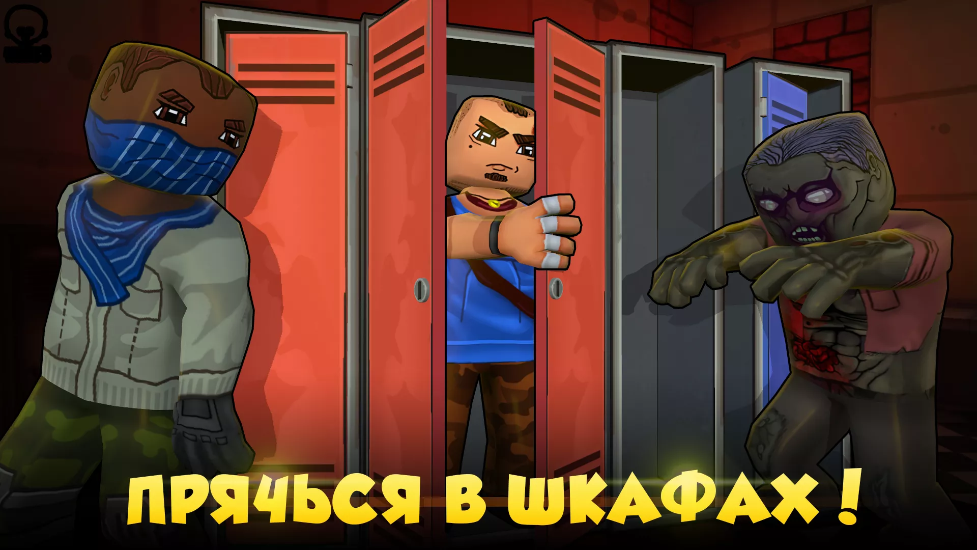 Скачать Hide from Zombies: ONLINE v1.2 APK (Мод меню)