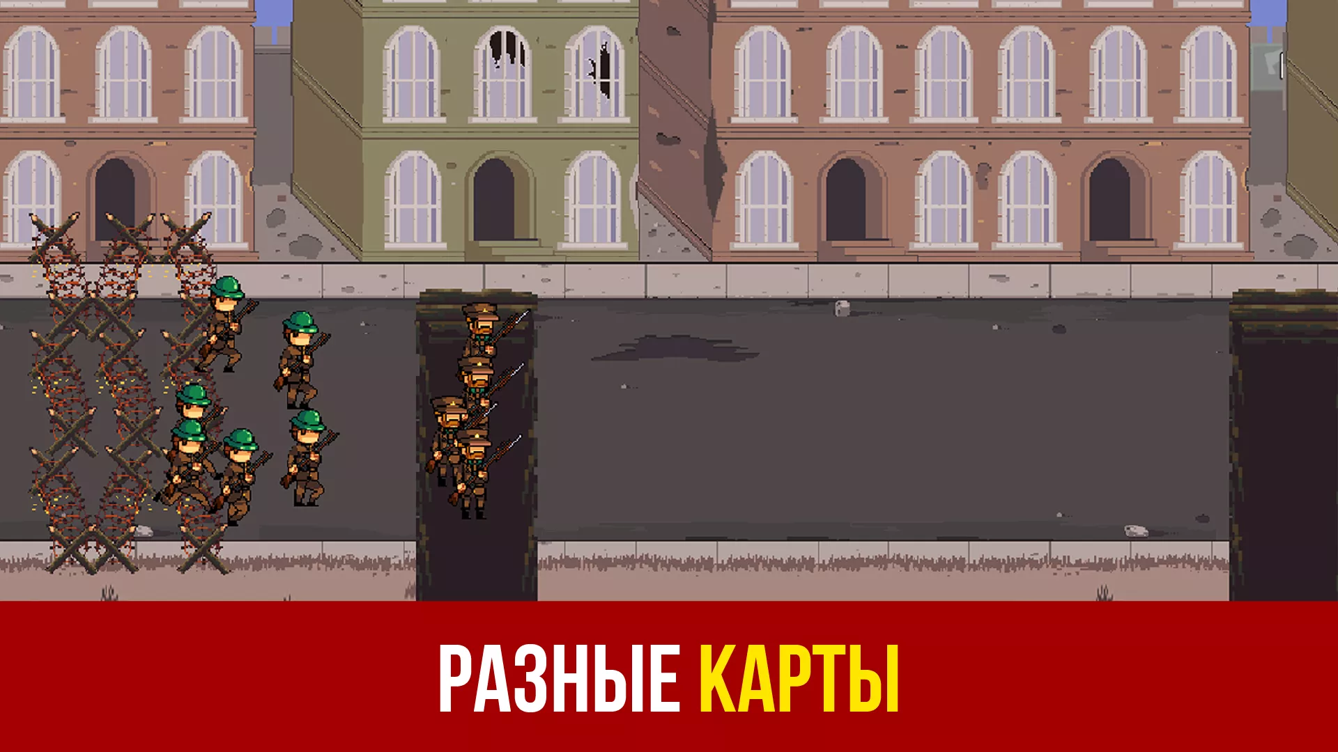 Война Игра: Пиксельные Игры v1.43.1 Мод APK (Много денег)