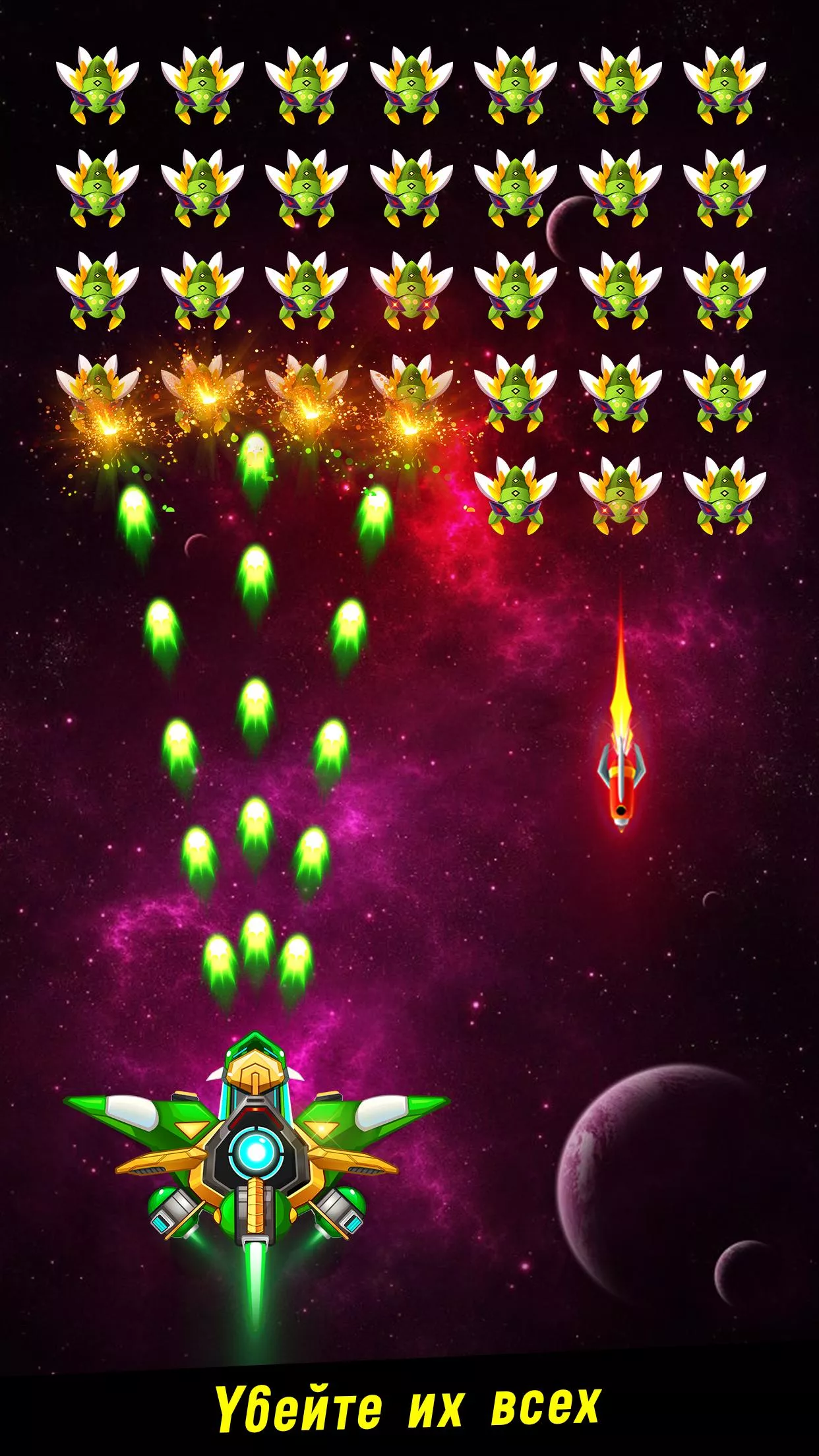 Space shooter: Galaxy attack v1.800 Мод APK (Много денег)