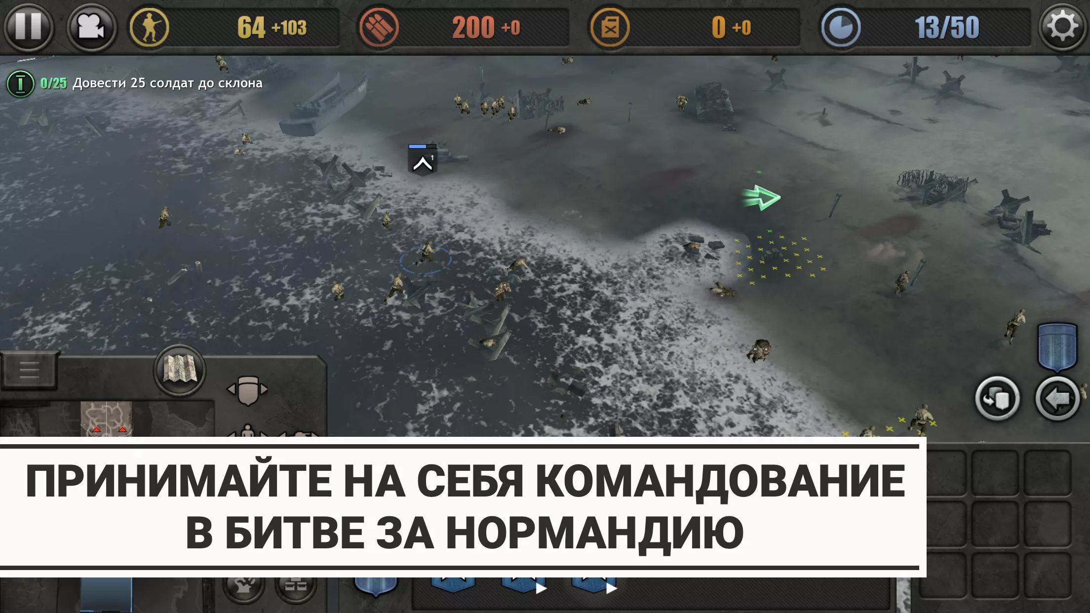 Скачать Company of Heroes v1.3.5RC1 APK на андроид бесплатно