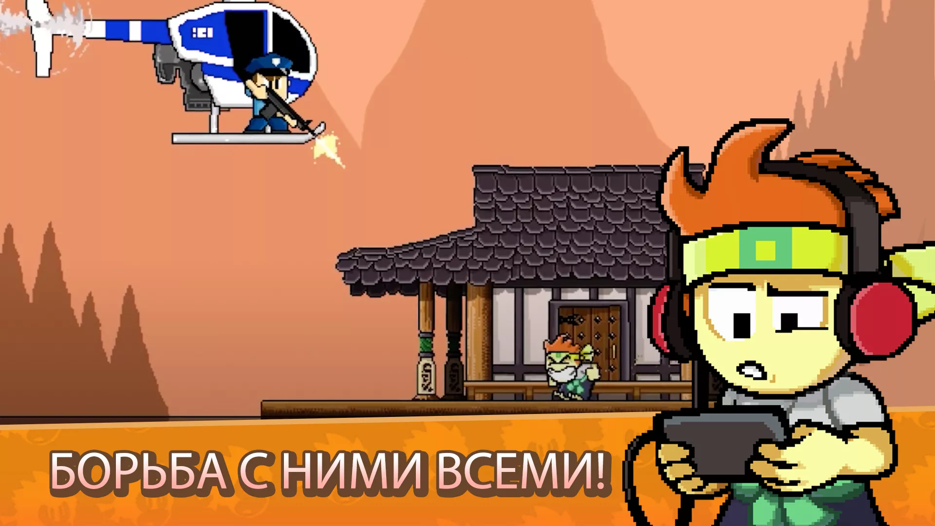 Скачать Dan the Man v1.11.60 Мод APK (Много денег)